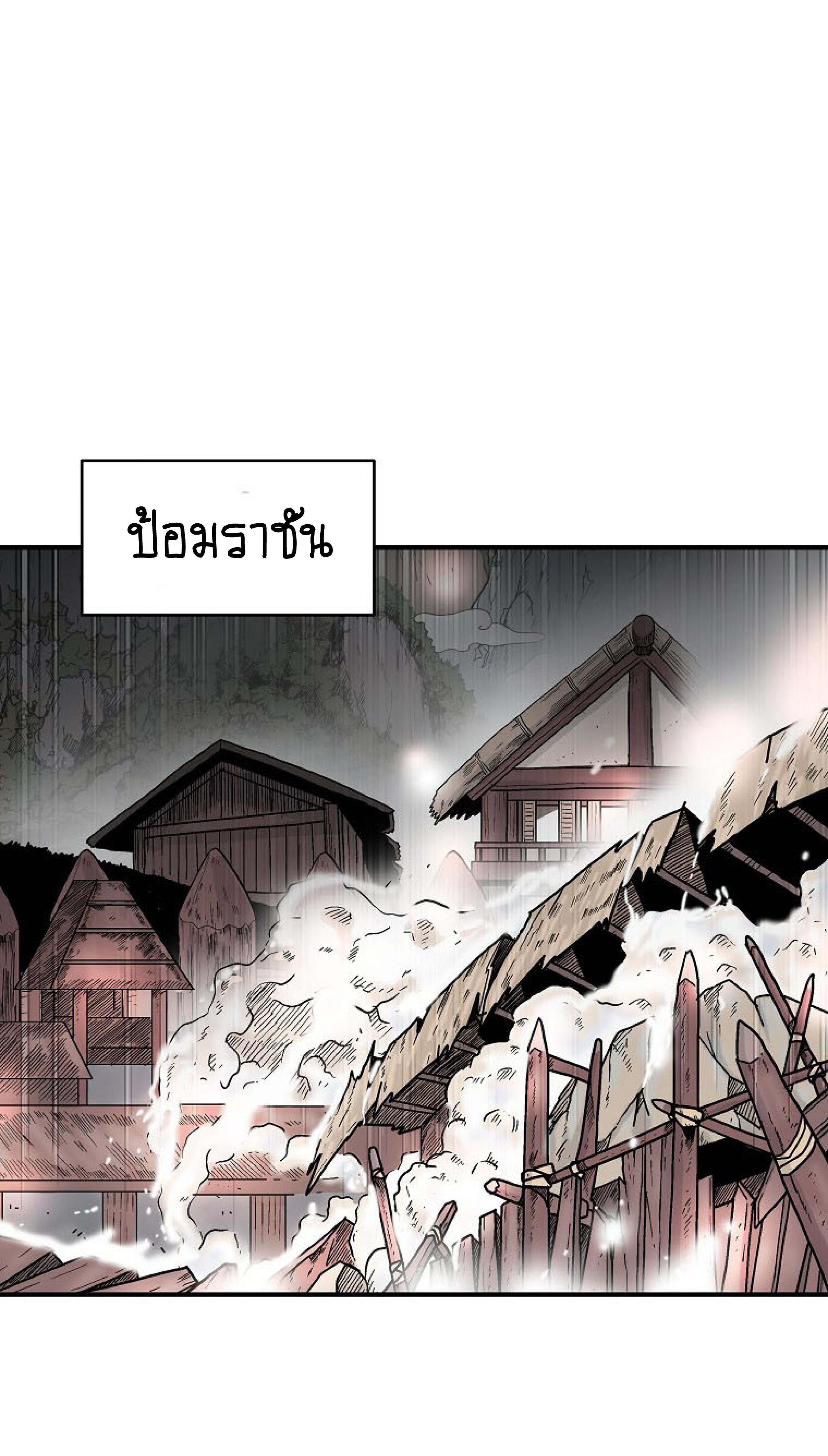 Read Fist Demon of Mount Hua TH Manga Online