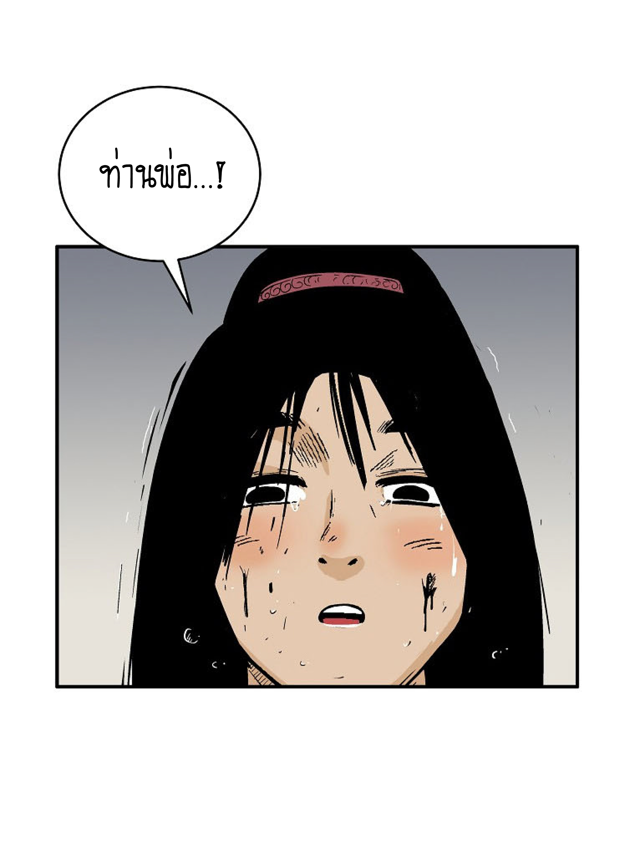 Read Fist Demon of Mount Hua TH Manga Online