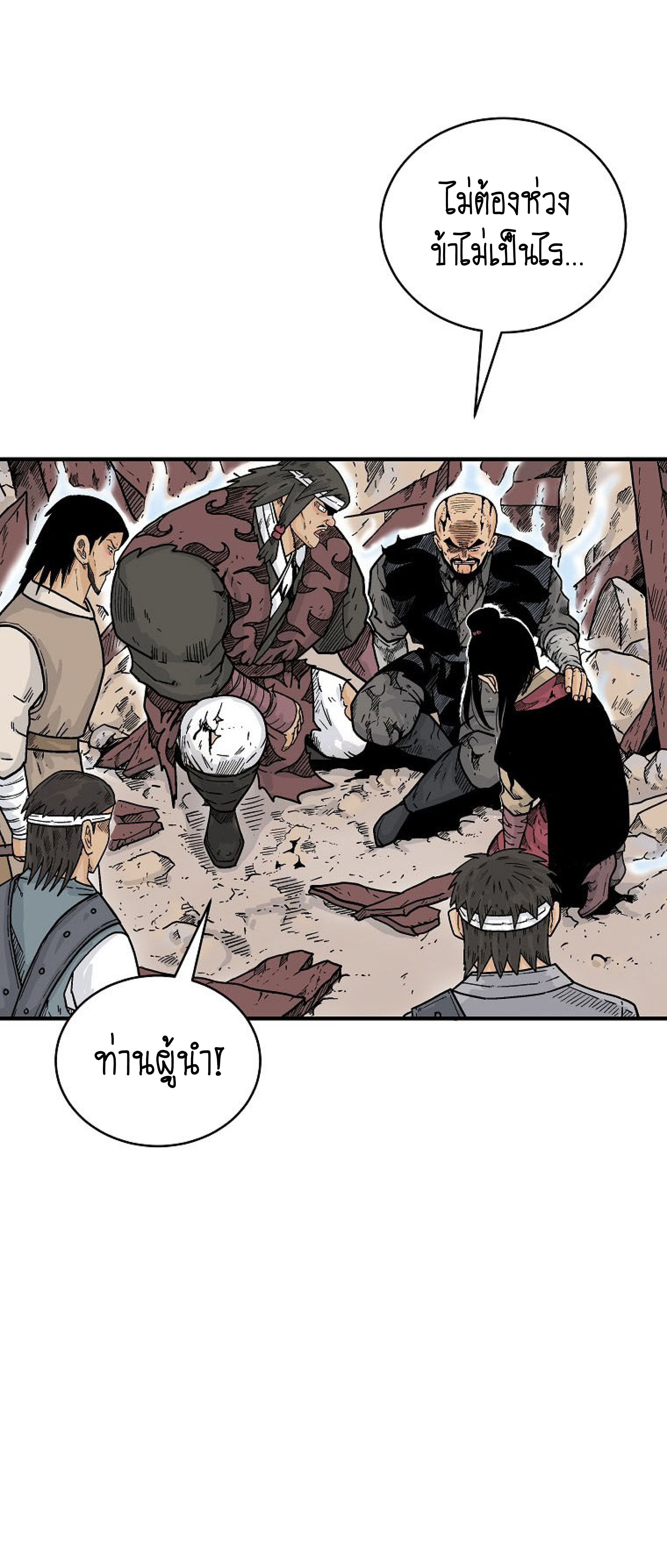 Read Fist Demon of Mount Hua TH Manga Online