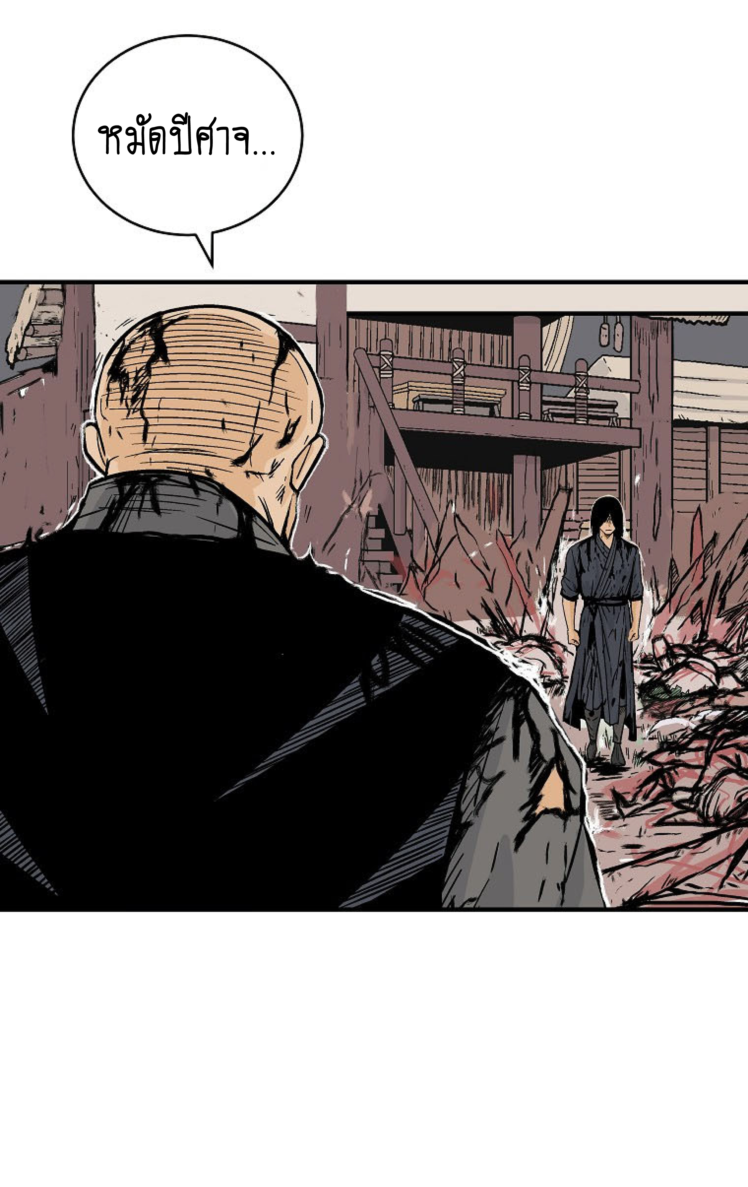 Read Fist Demon of Mount Hua TH Manga Online