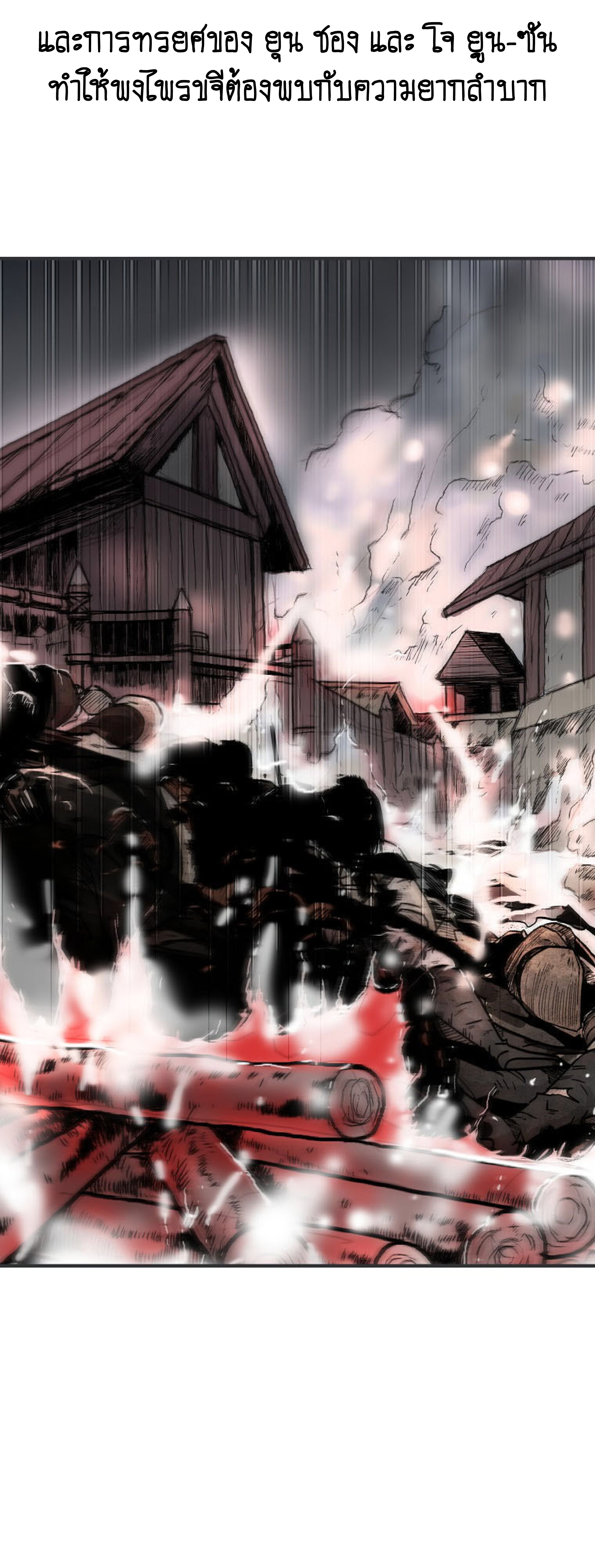 Read Fist Demon of Mount Hua TH Manga Online