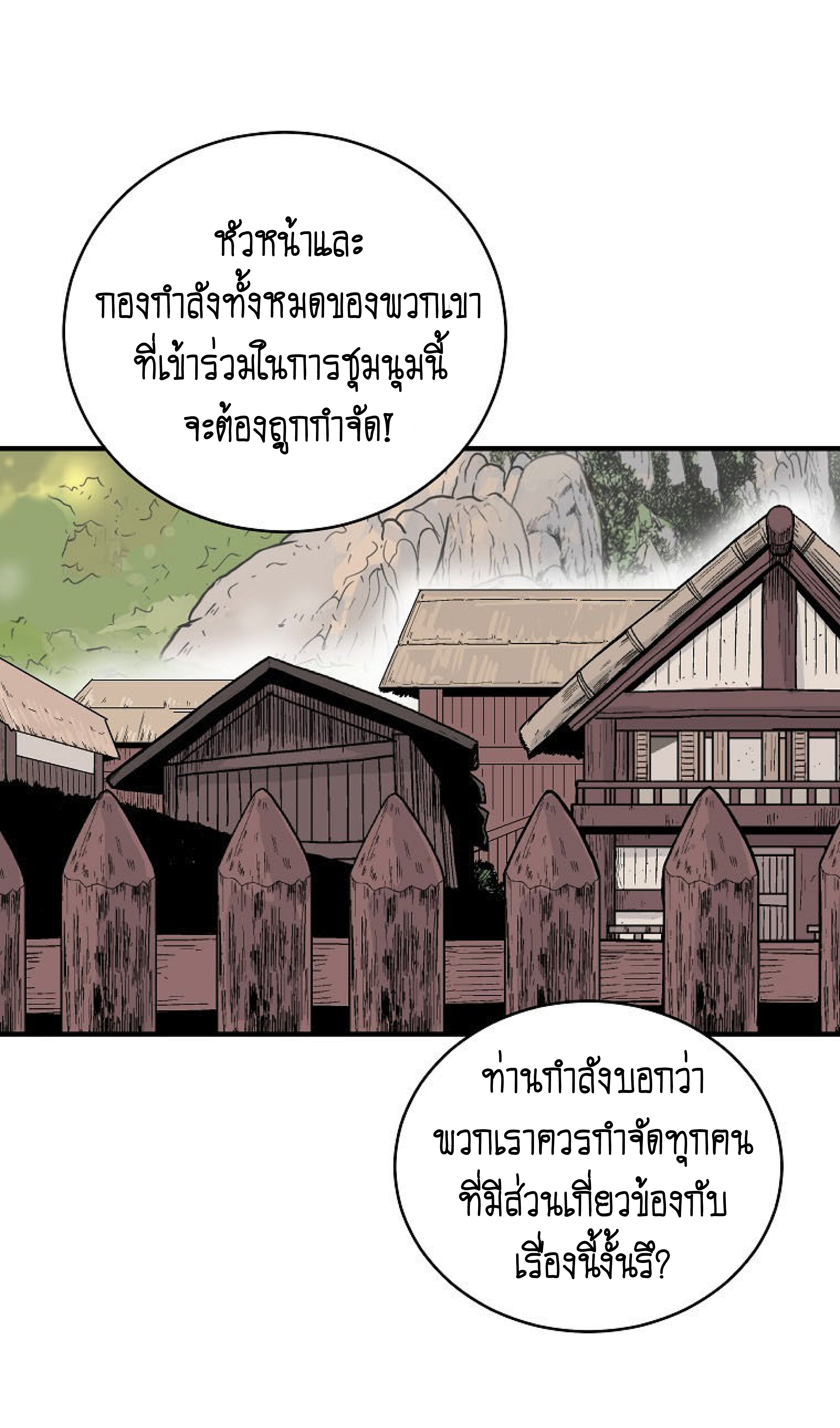 Read Fist Demon of Mount Hua TH Manga Online