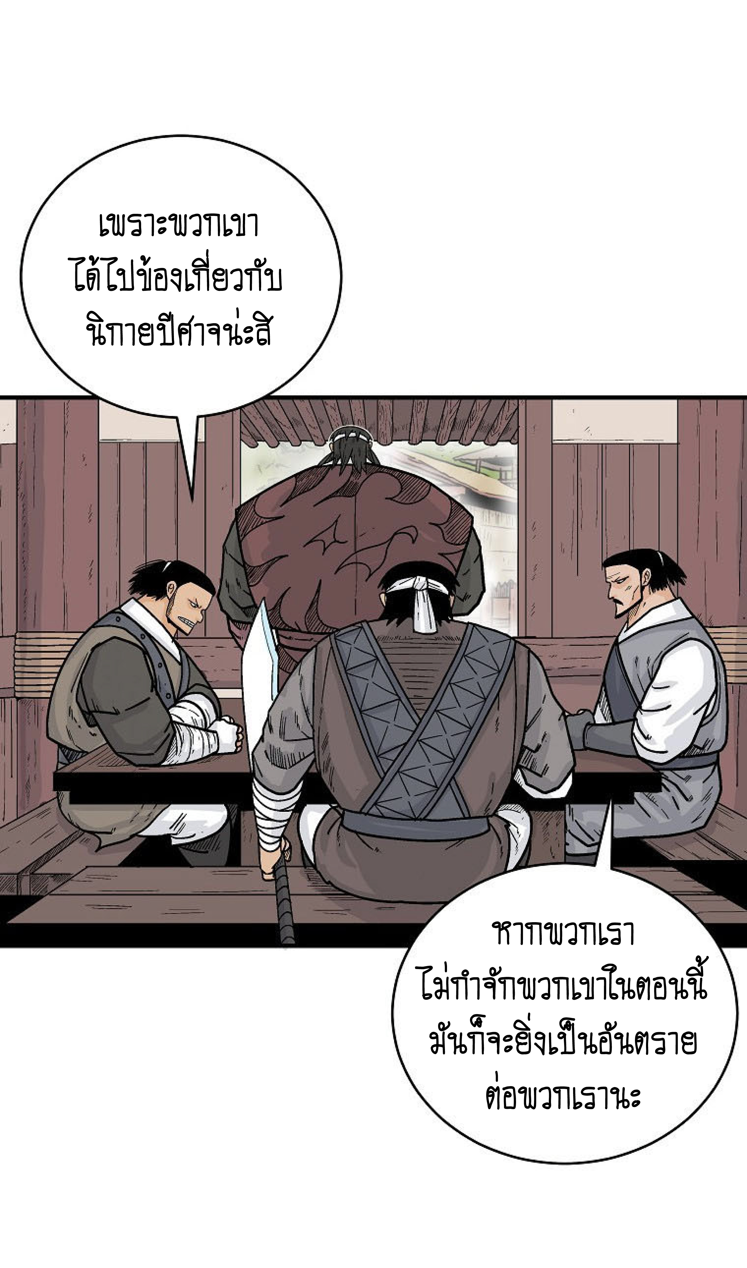 Read Fist Demon of Mount Hua TH Manga Online