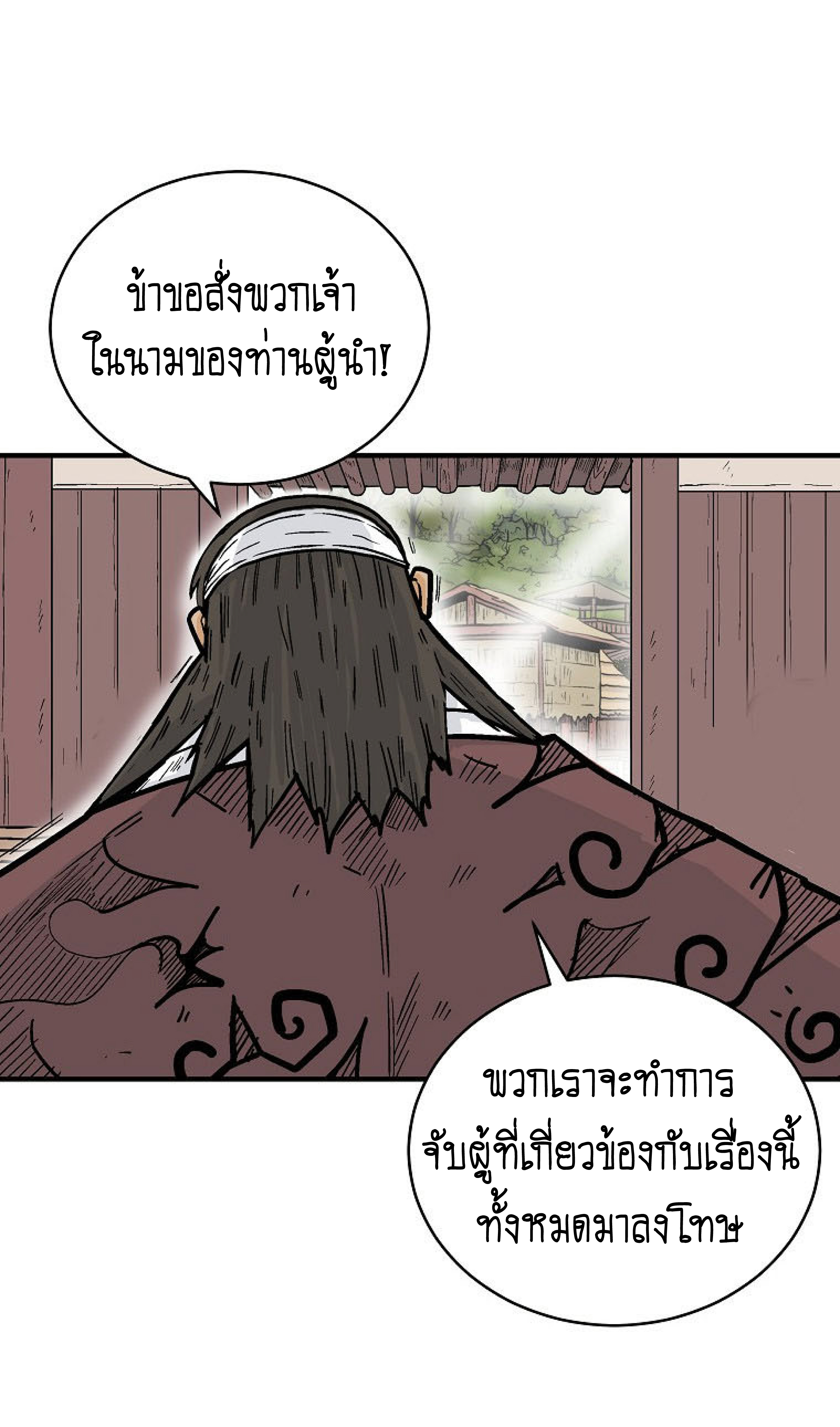 Read Fist Demon of Mount Hua TH Manga Online