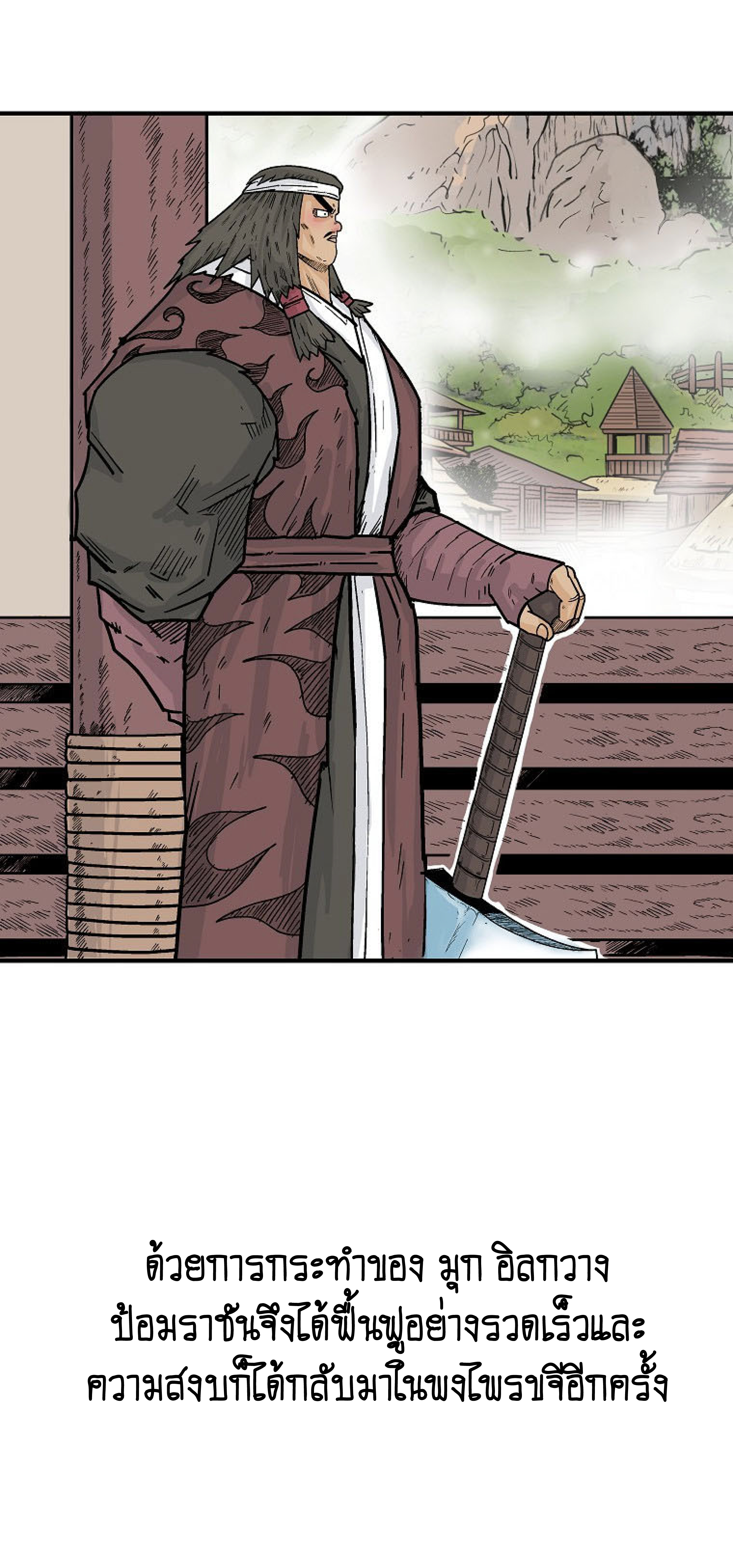 Read Fist Demon of Mount Hua TH Manga Online