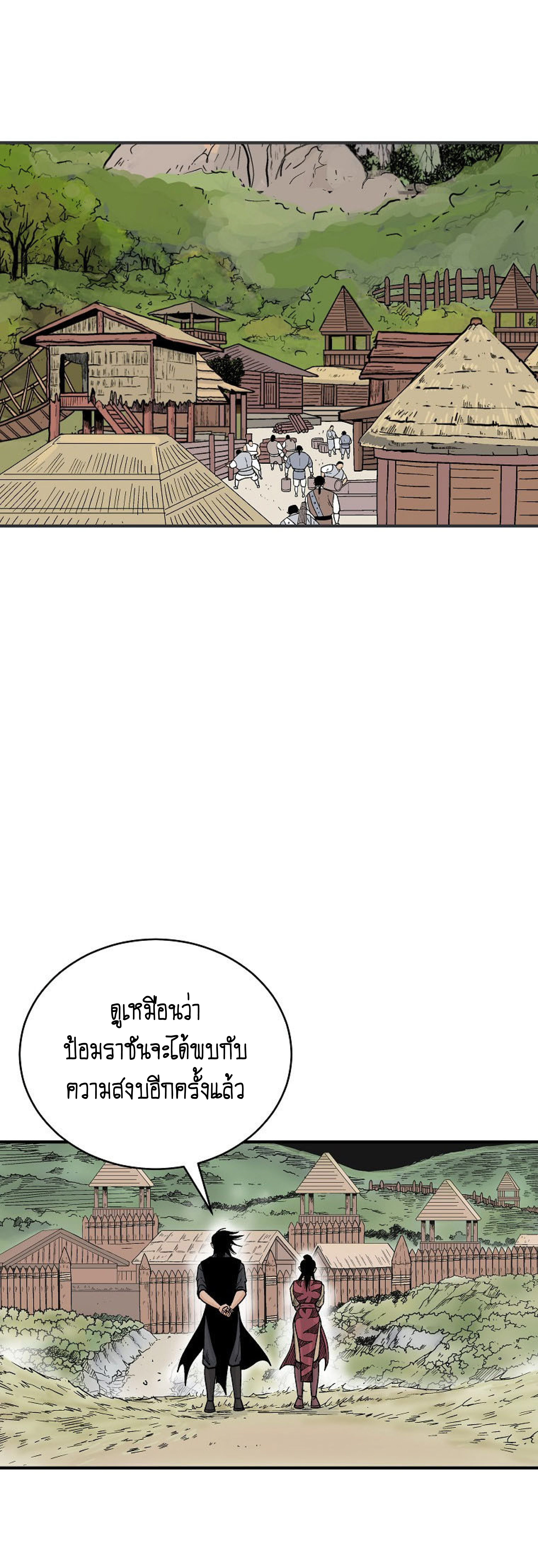 Read Fist Demon of Mount Hua TH Manga Online