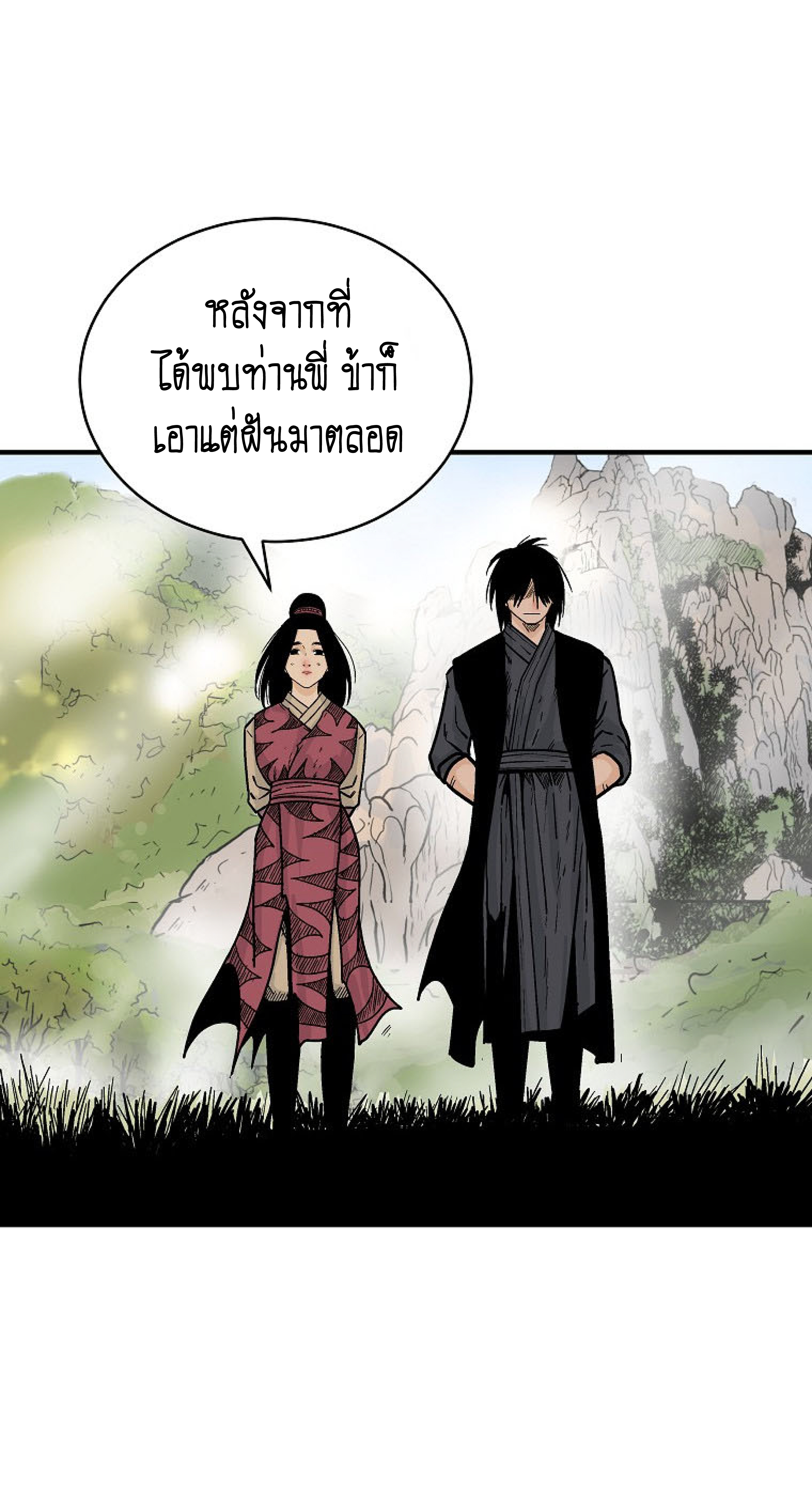 Read Fist Demon of Mount Hua TH Manga Online