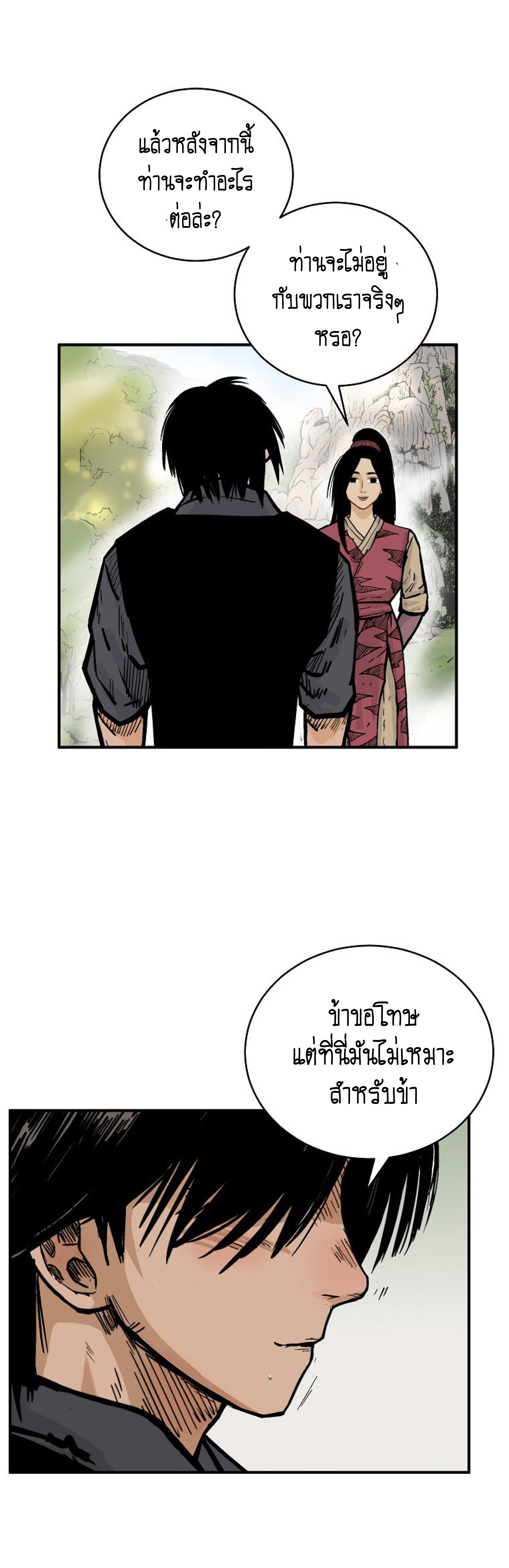 Read Fist Demon of Mount Hua TH Manga Online