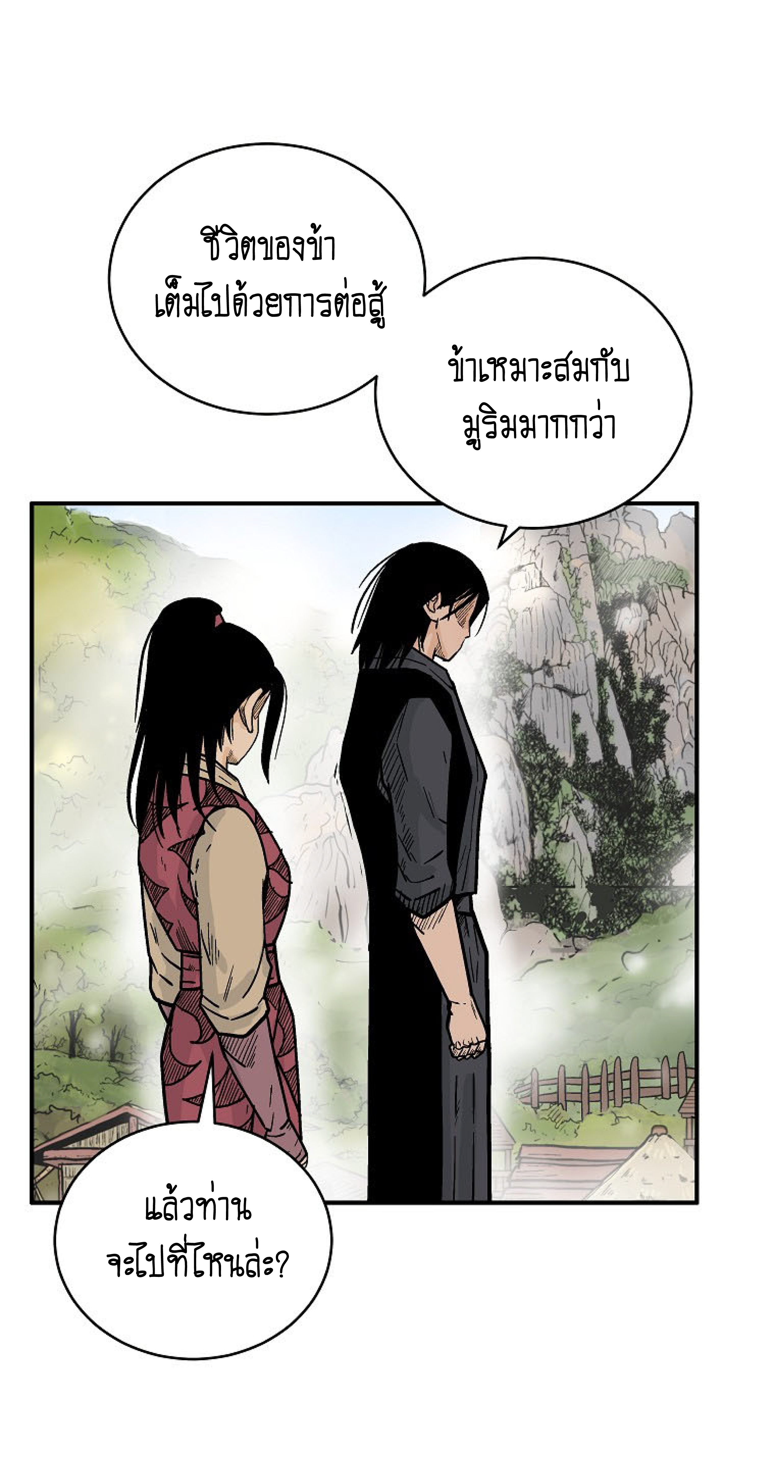 Read Fist Demon of Mount Hua TH Manga Online