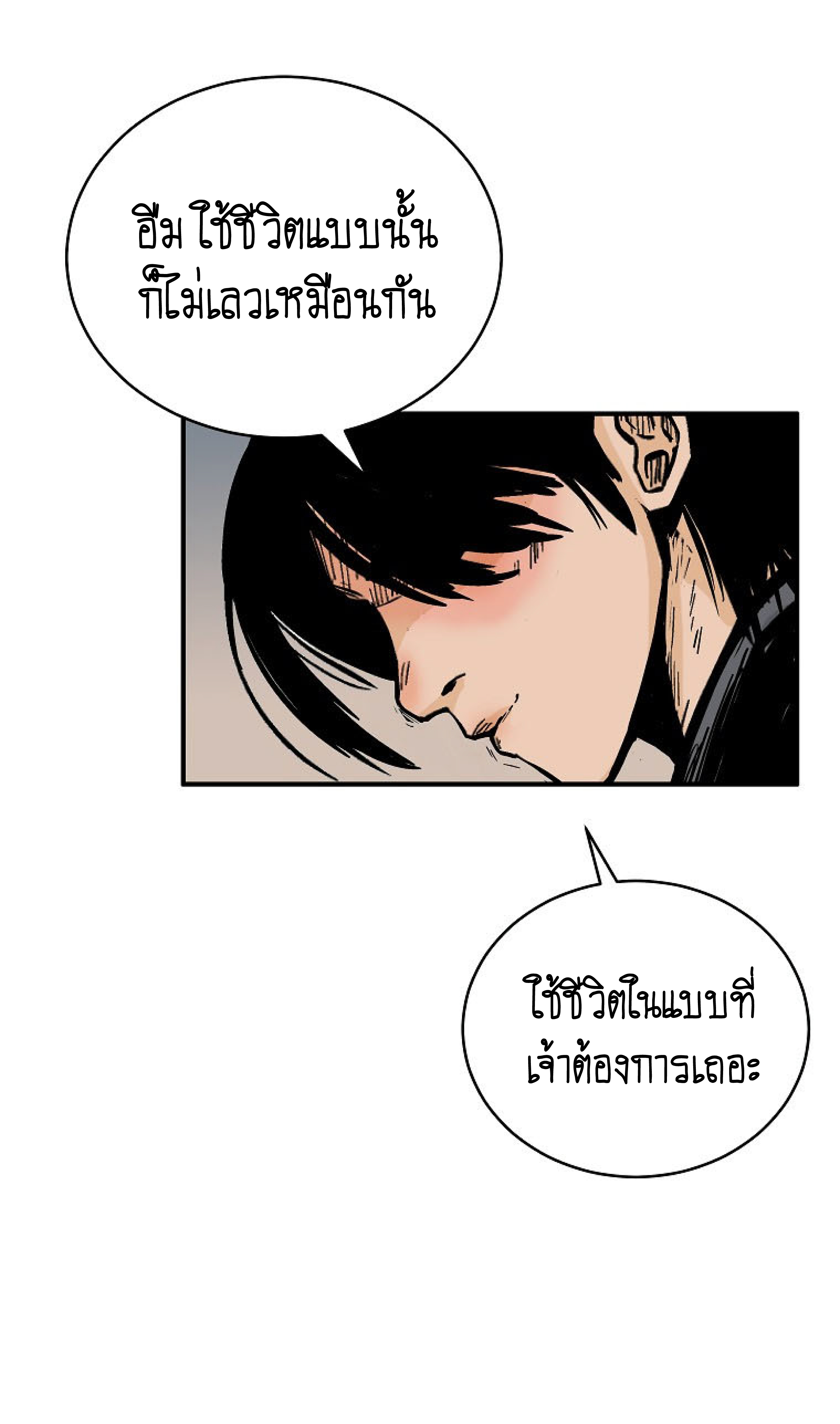 Read Fist Demon of Mount Hua TH Manga Online