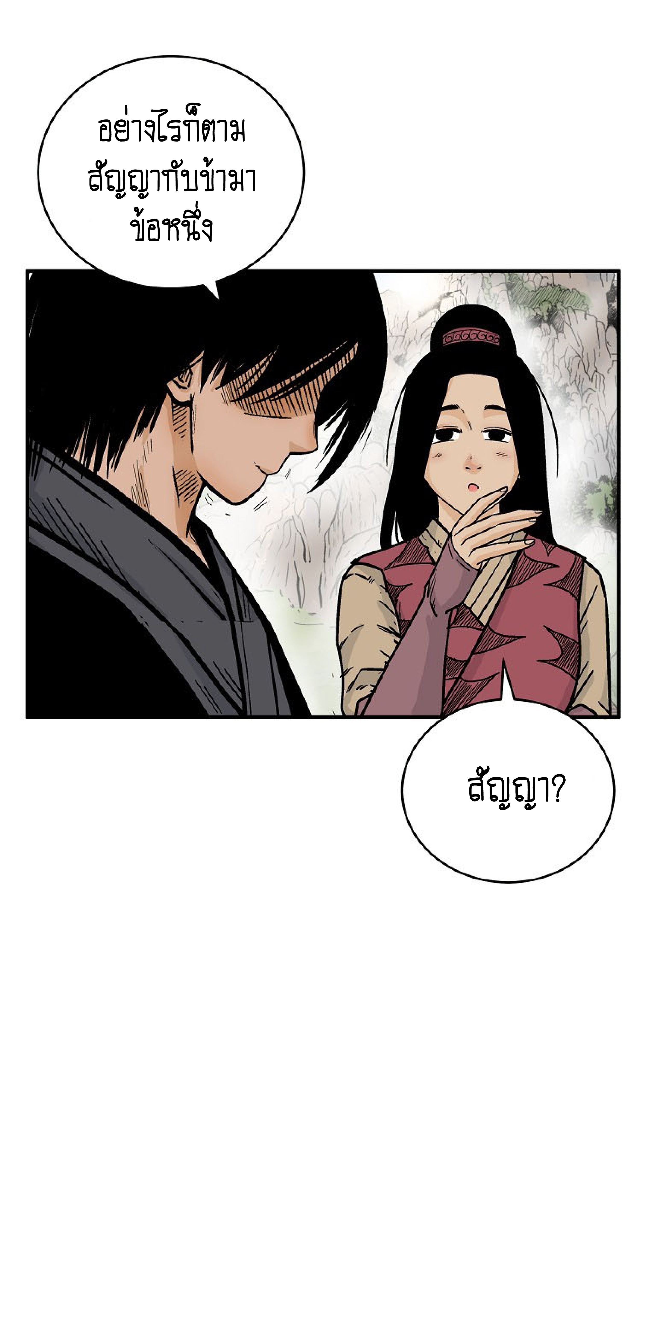 Read Fist Demon of Mount Hua TH Manga Online