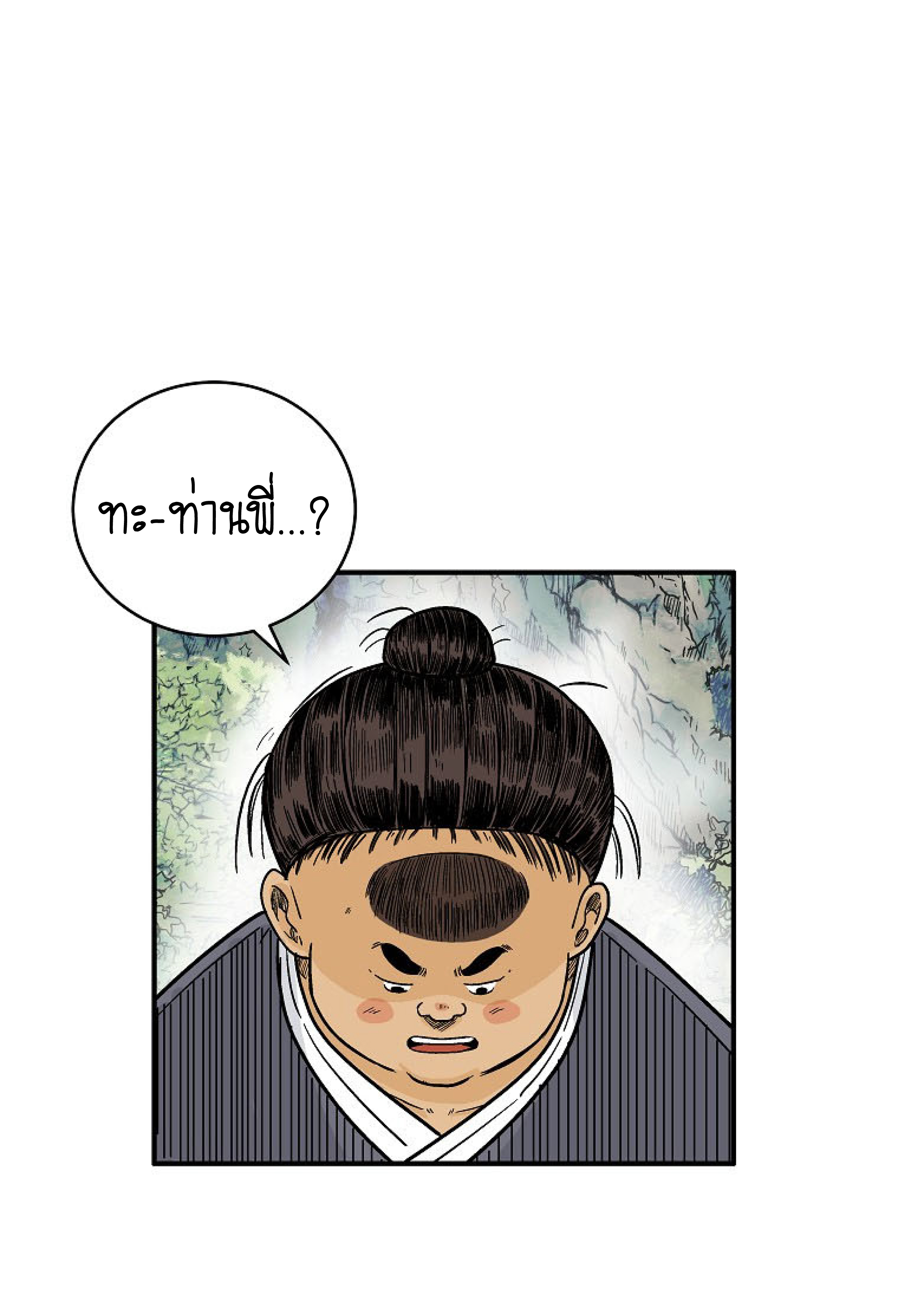 Read Fist Demon of Mount Hua TH Manga Online