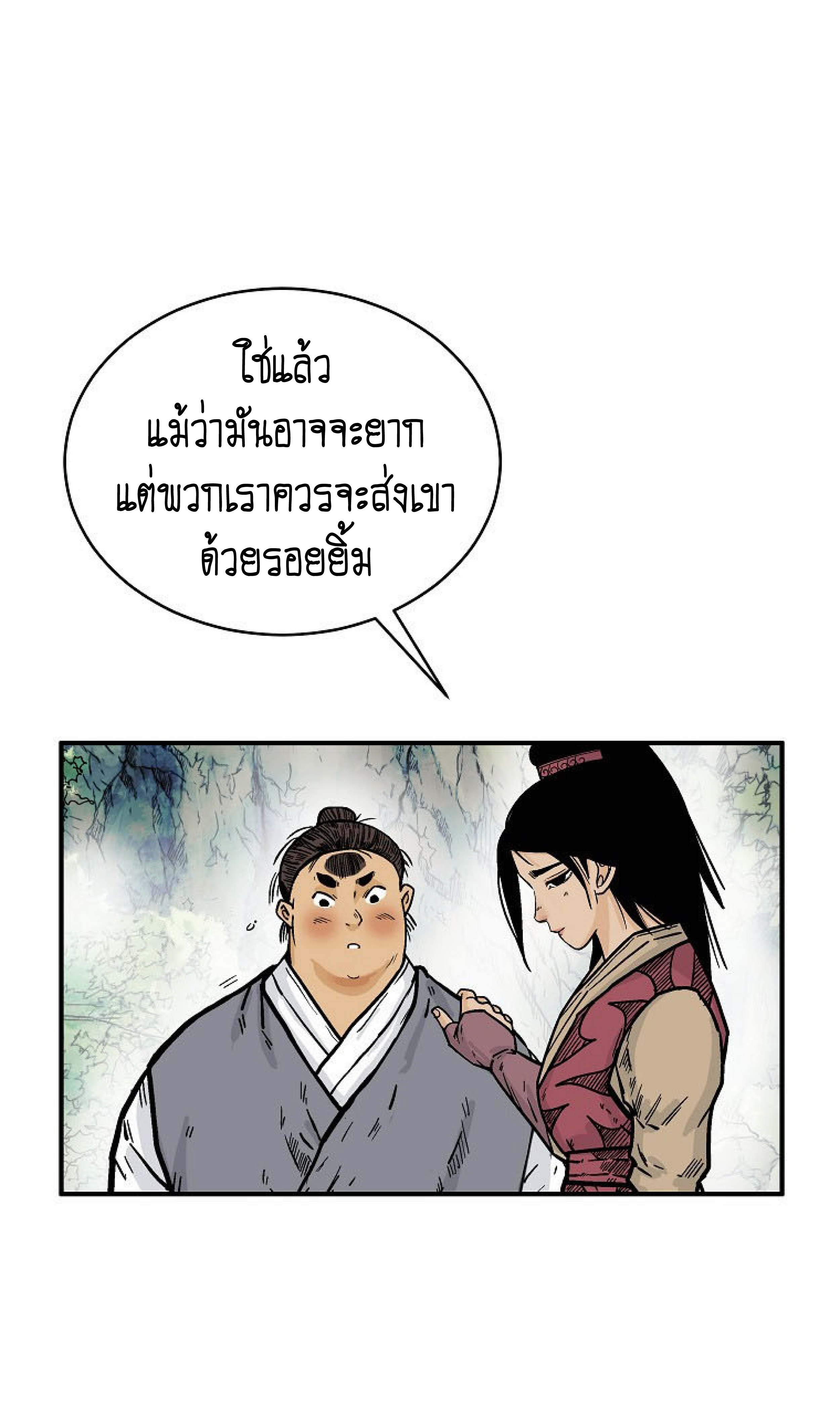 Read Fist Demon of Mount Hua TH Manga Online