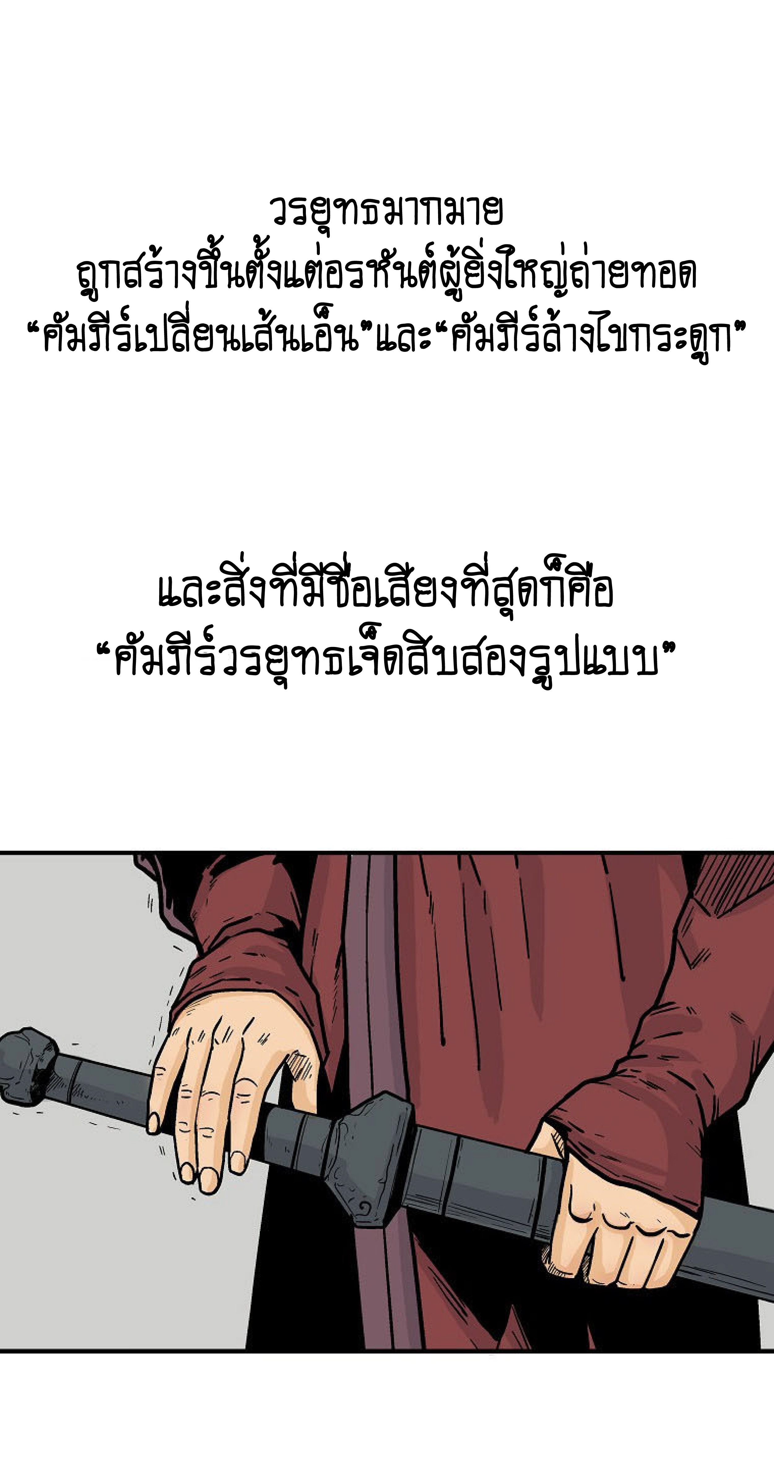 Read Fist Demon of Mount Hua TH Manga Online