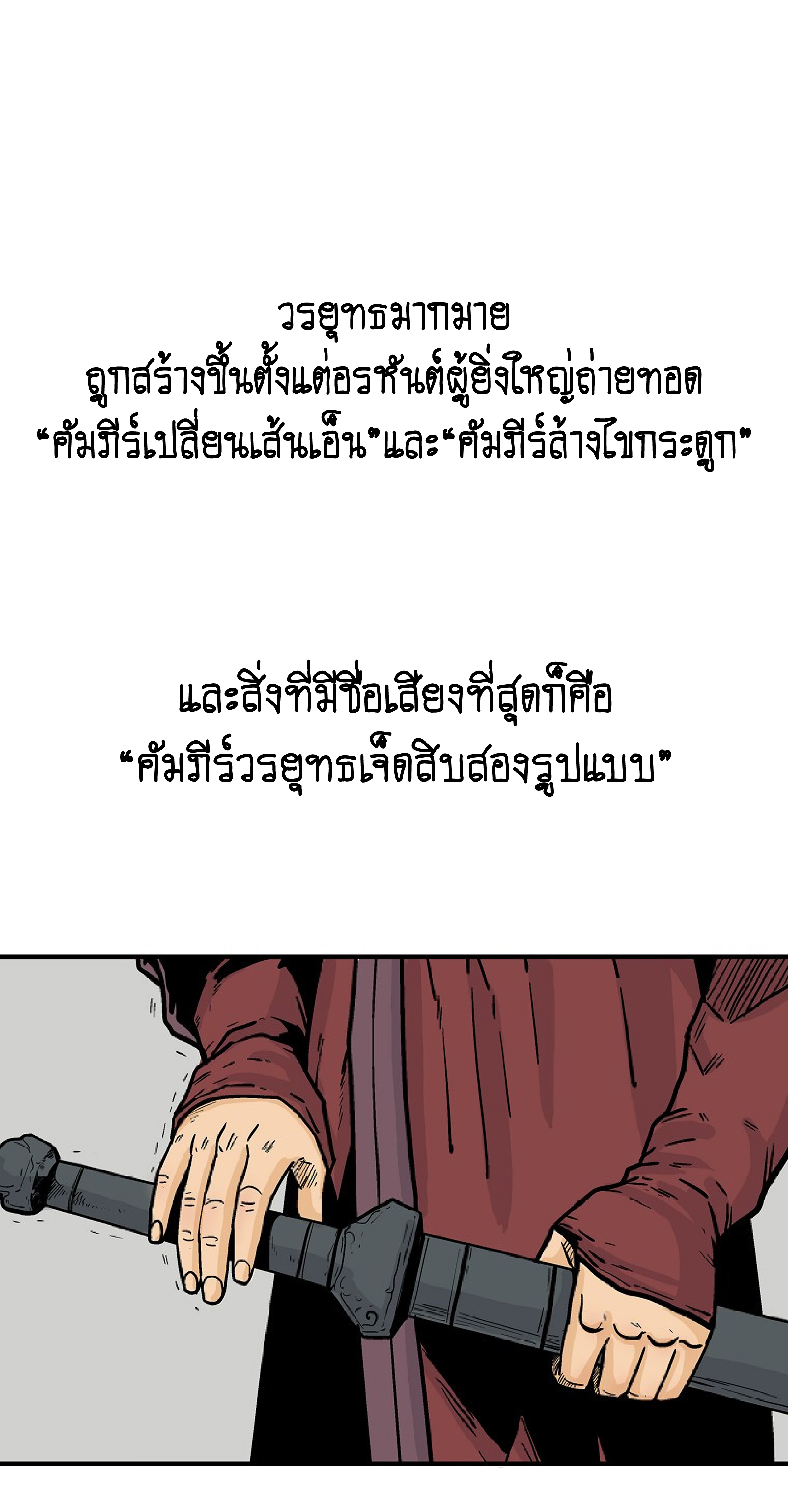 Read Fist Demon of Mount Hua TH Manga Online