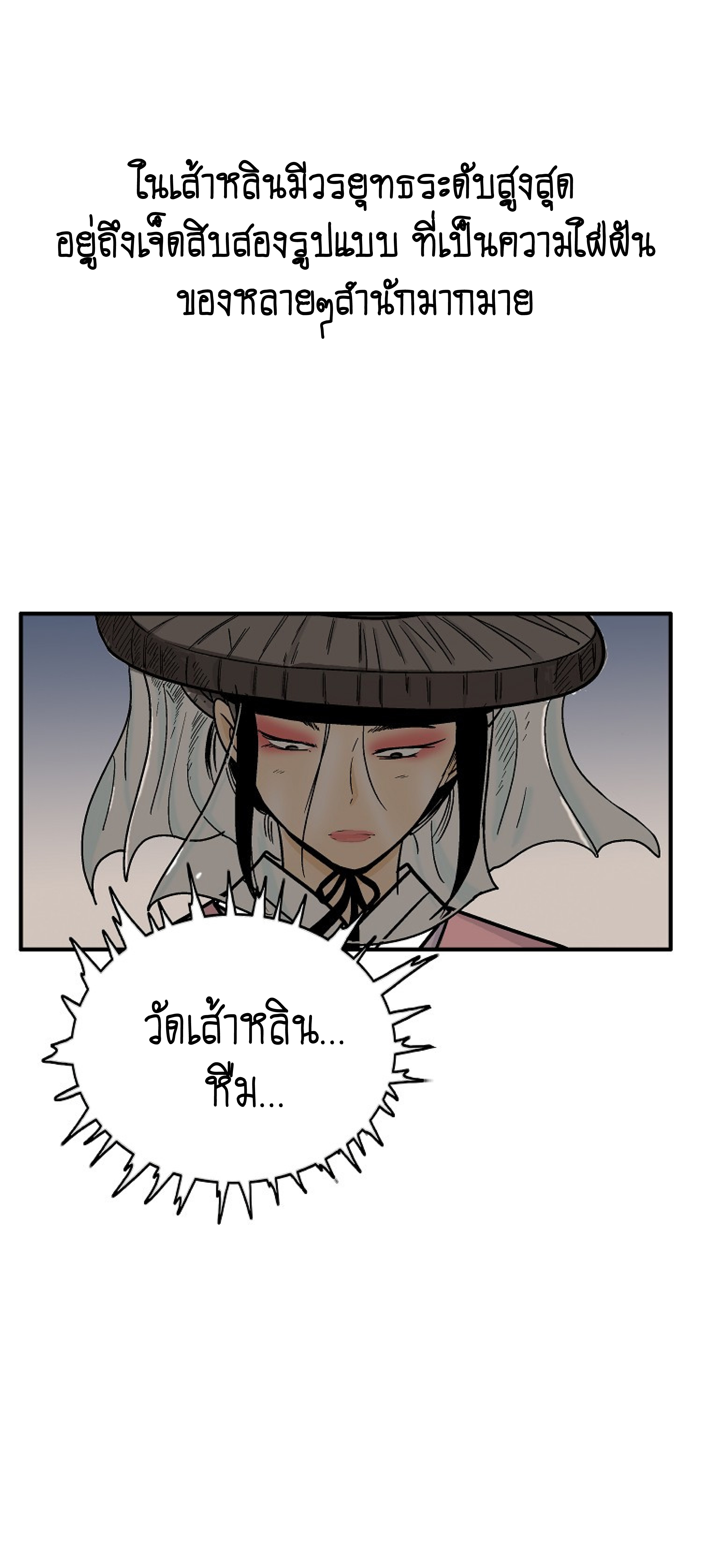 Read Fist Demon of Mount Hua TH Manga Online