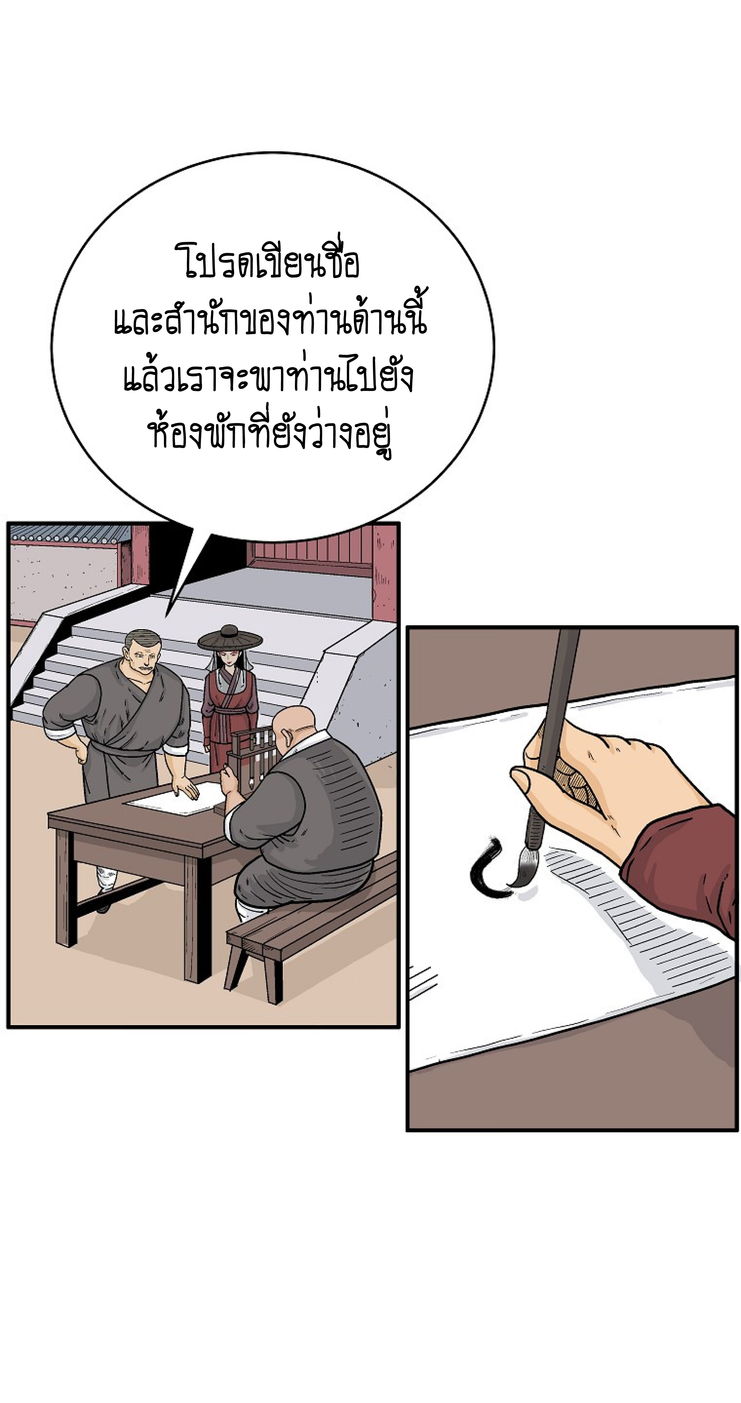 Read Fist Demon of Mount Hua TH Manga Online