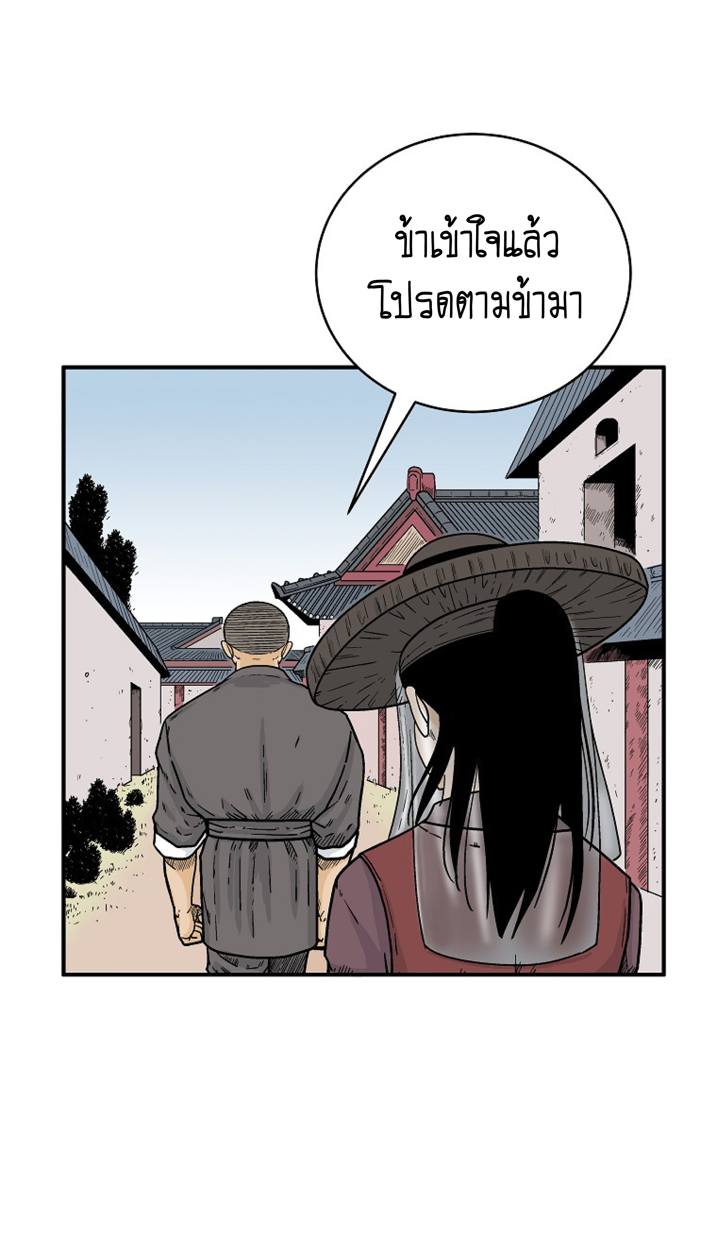 Read Fist Demon of Mount Hua TH Manga Online