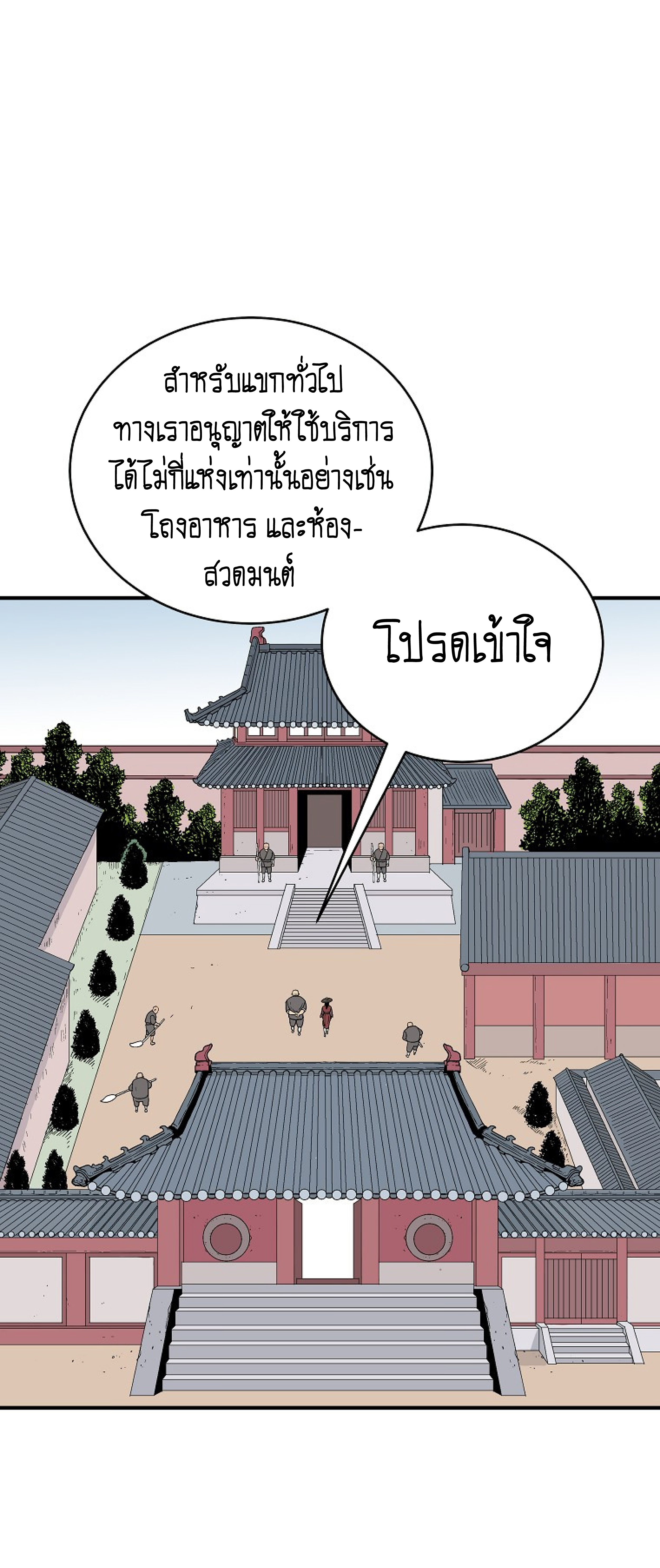 Read Fist Demon of Mount Hua TH Manga Online