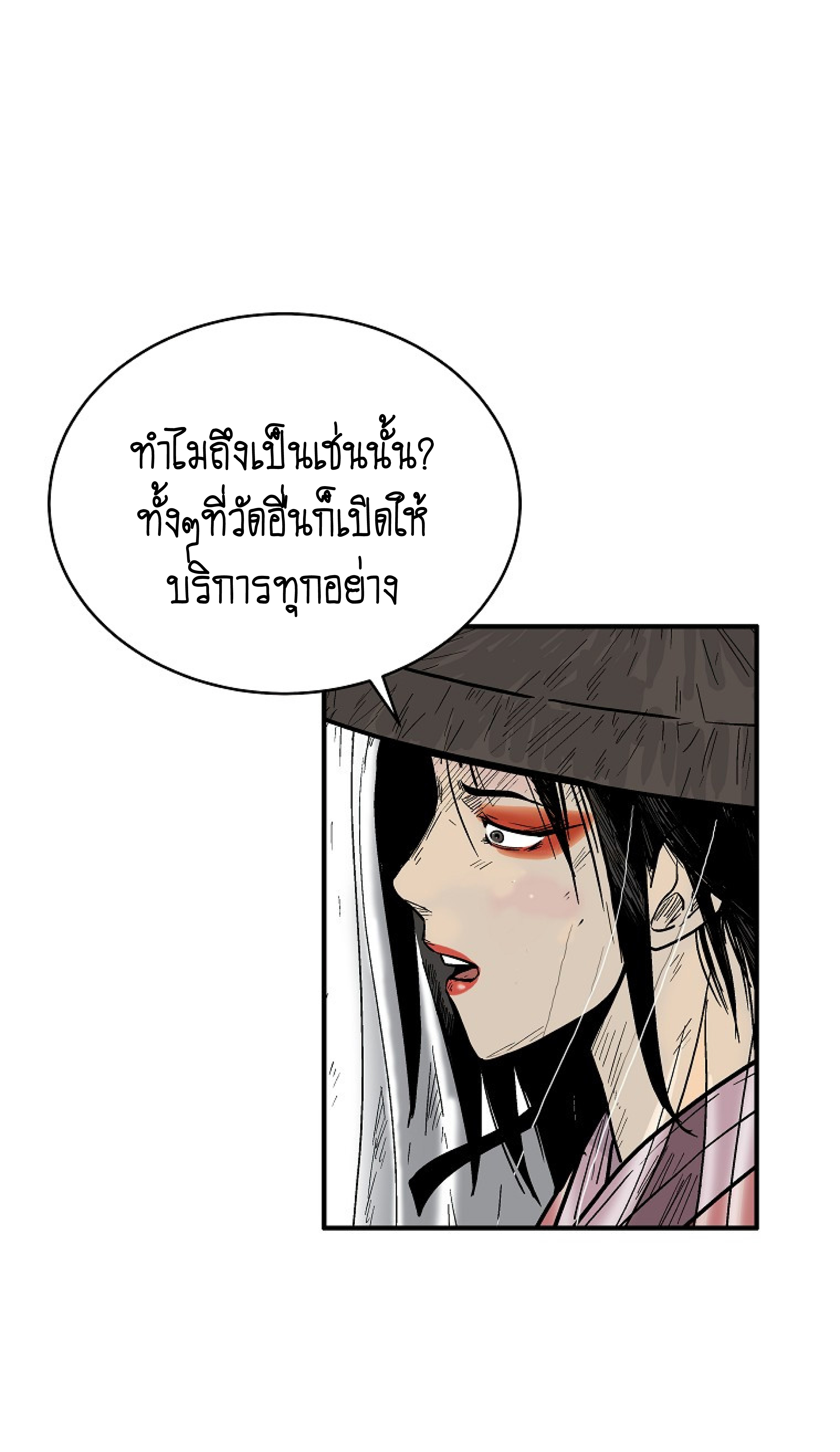 Read Fist Demon of Mount Hua TH Manga Online