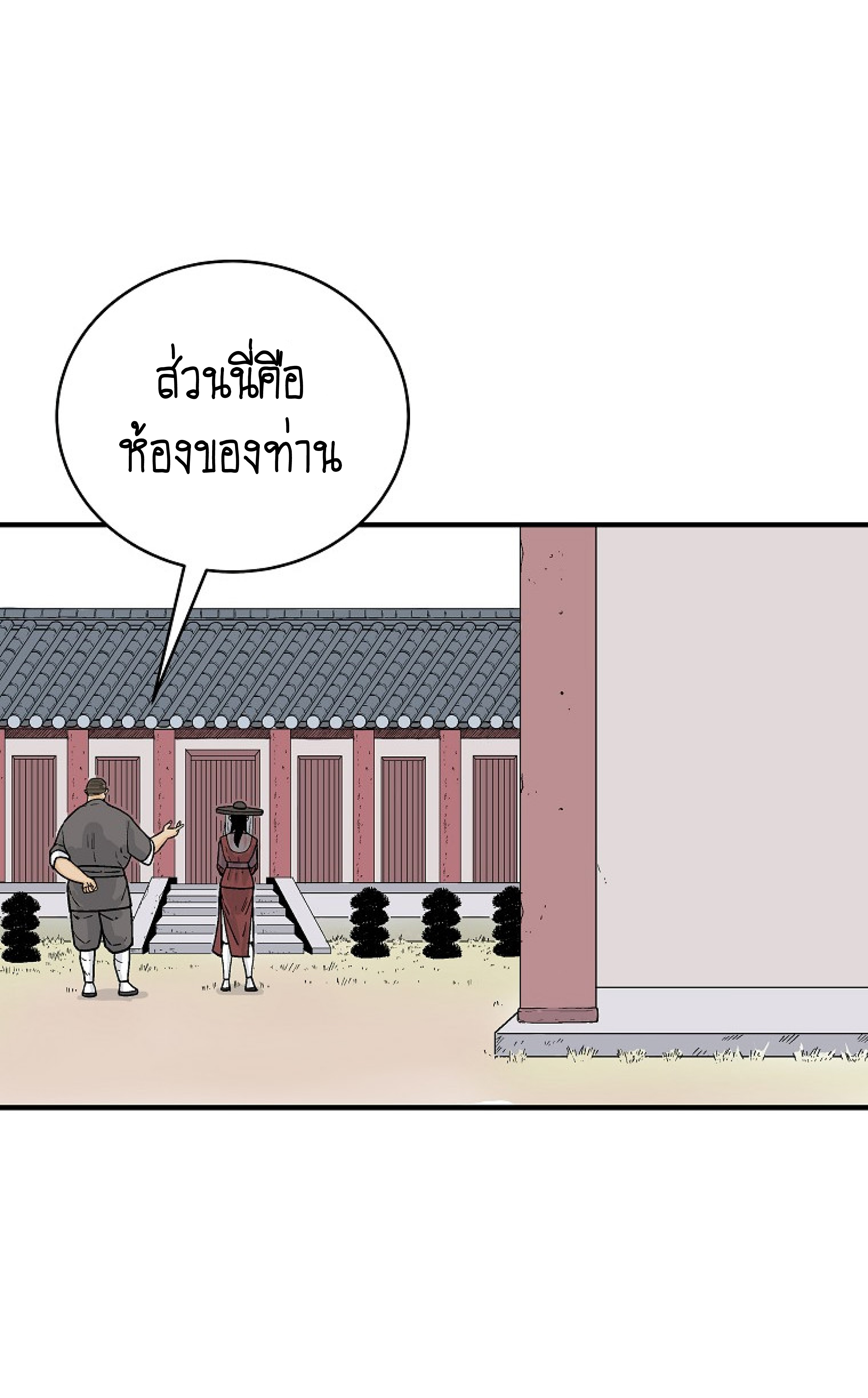 Read Fist Demon of Mount Hua TH Manga Online