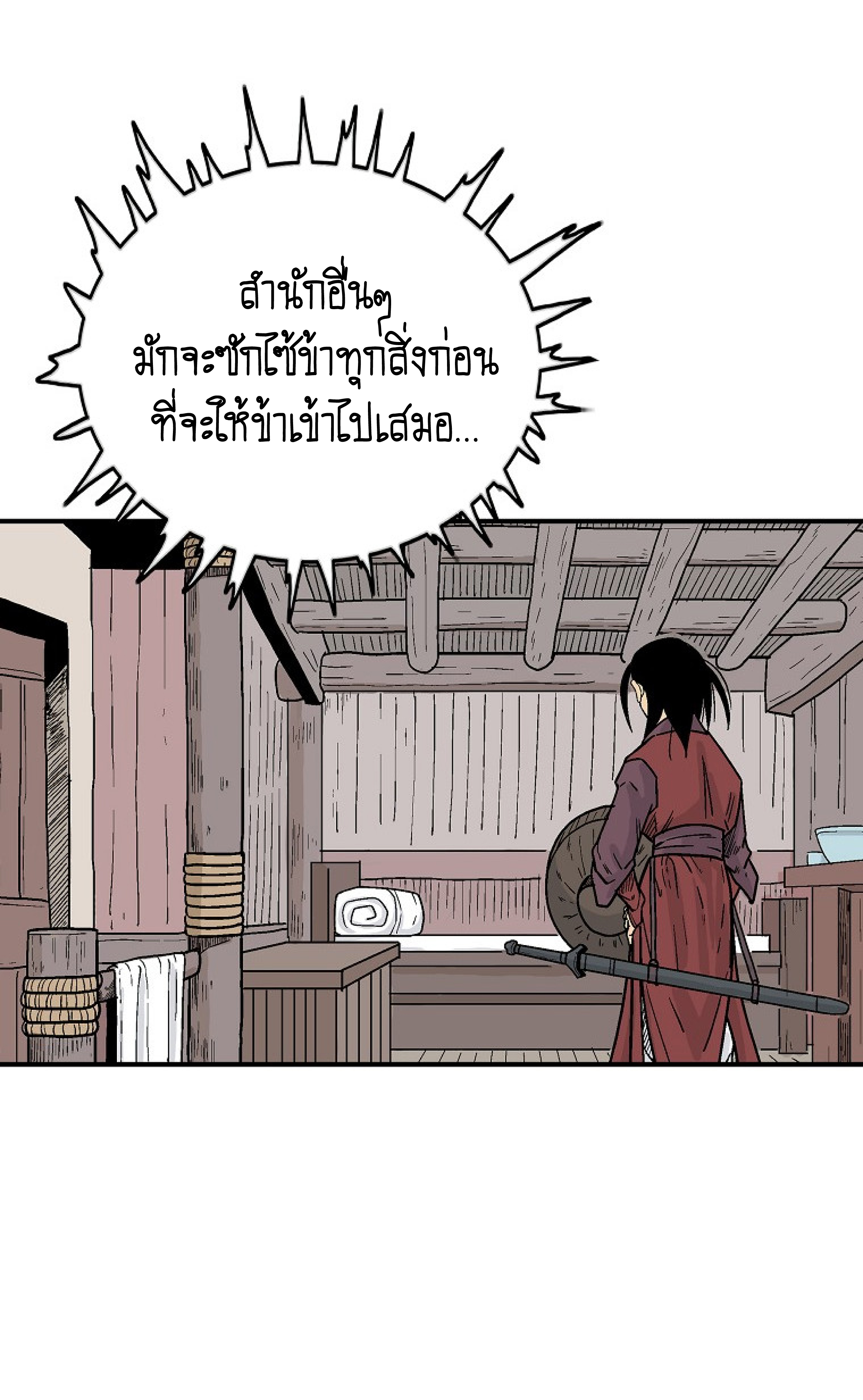 Read Fist Demon of Mount Hua TH Manga Online