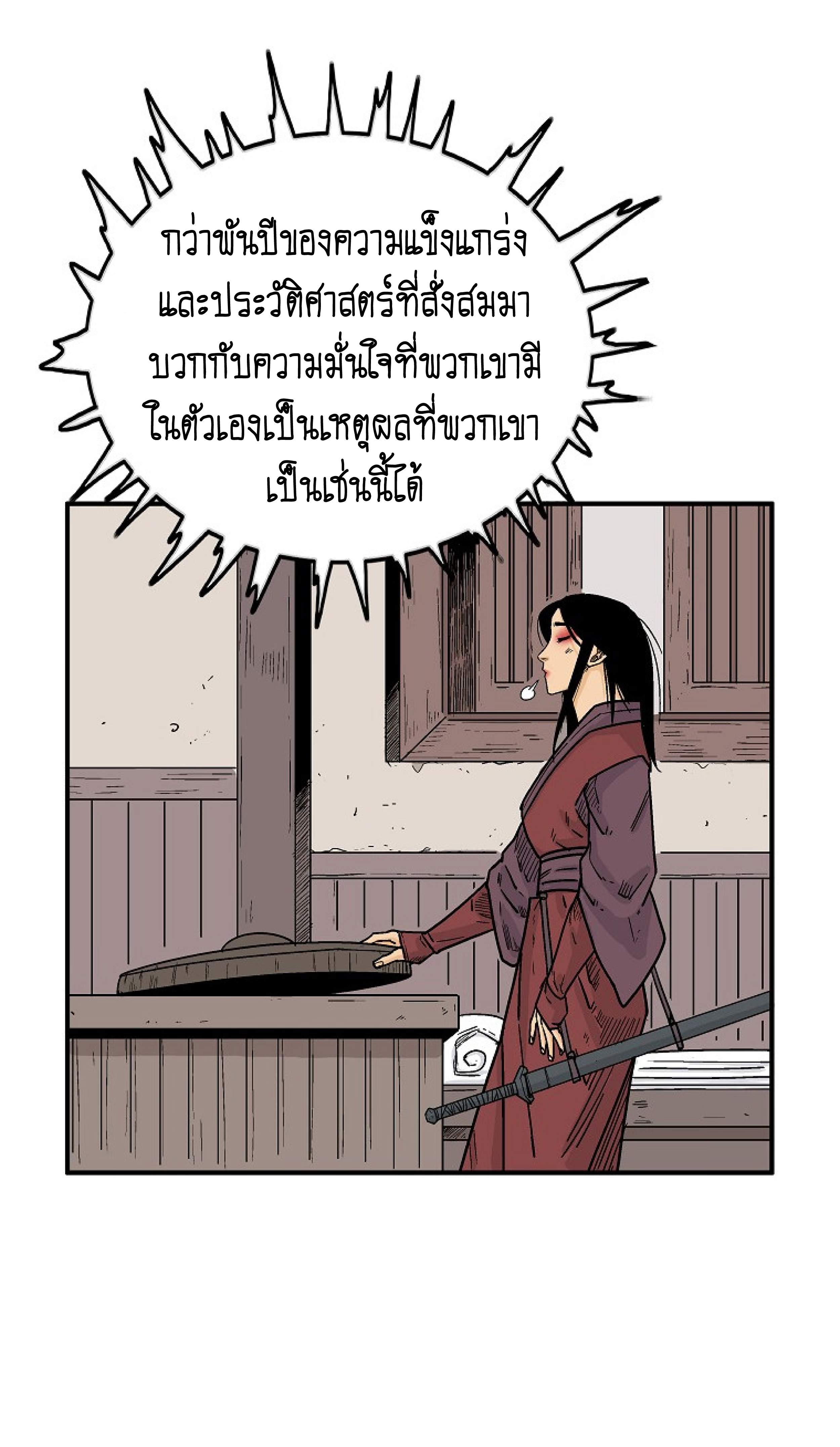 Read Fist Demon of Mount Hua TH Manga Online