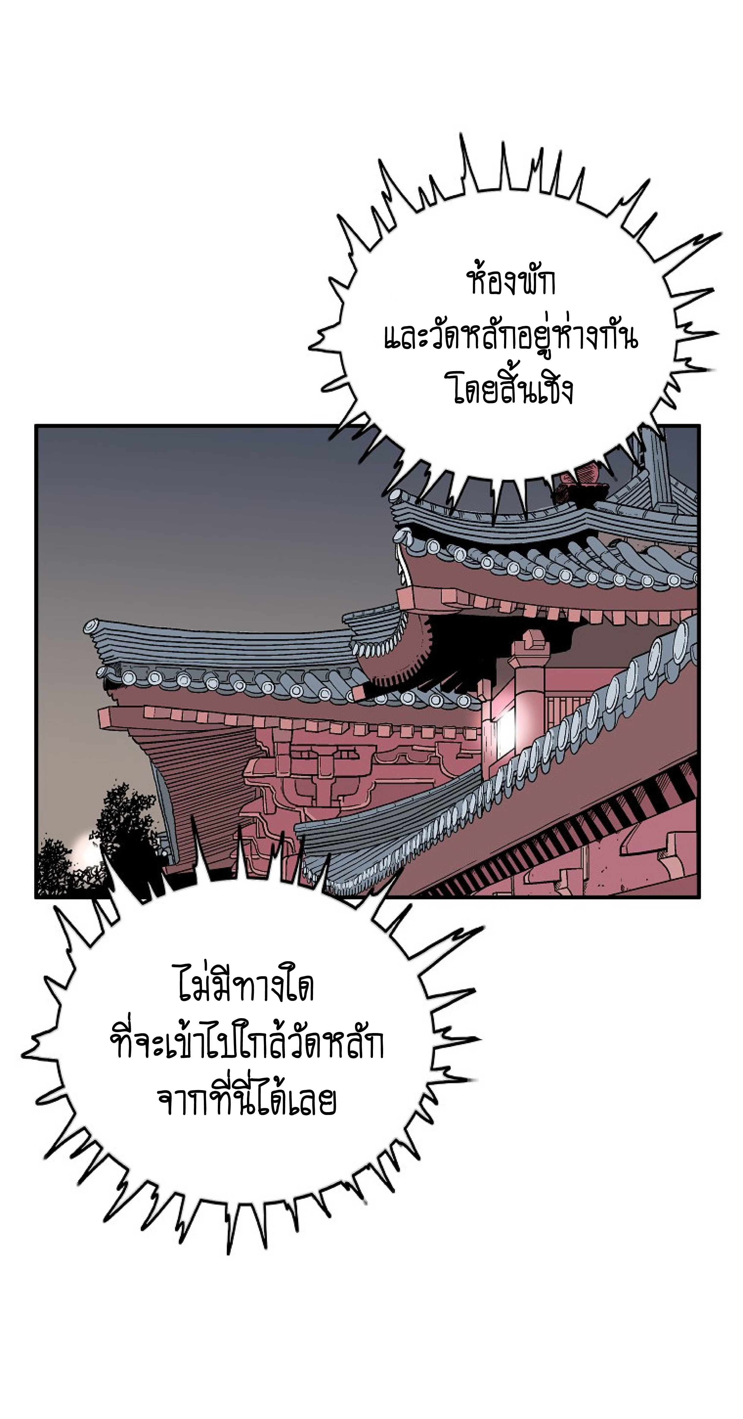 Read Fist Demon of Mount Hua TH Manga Online