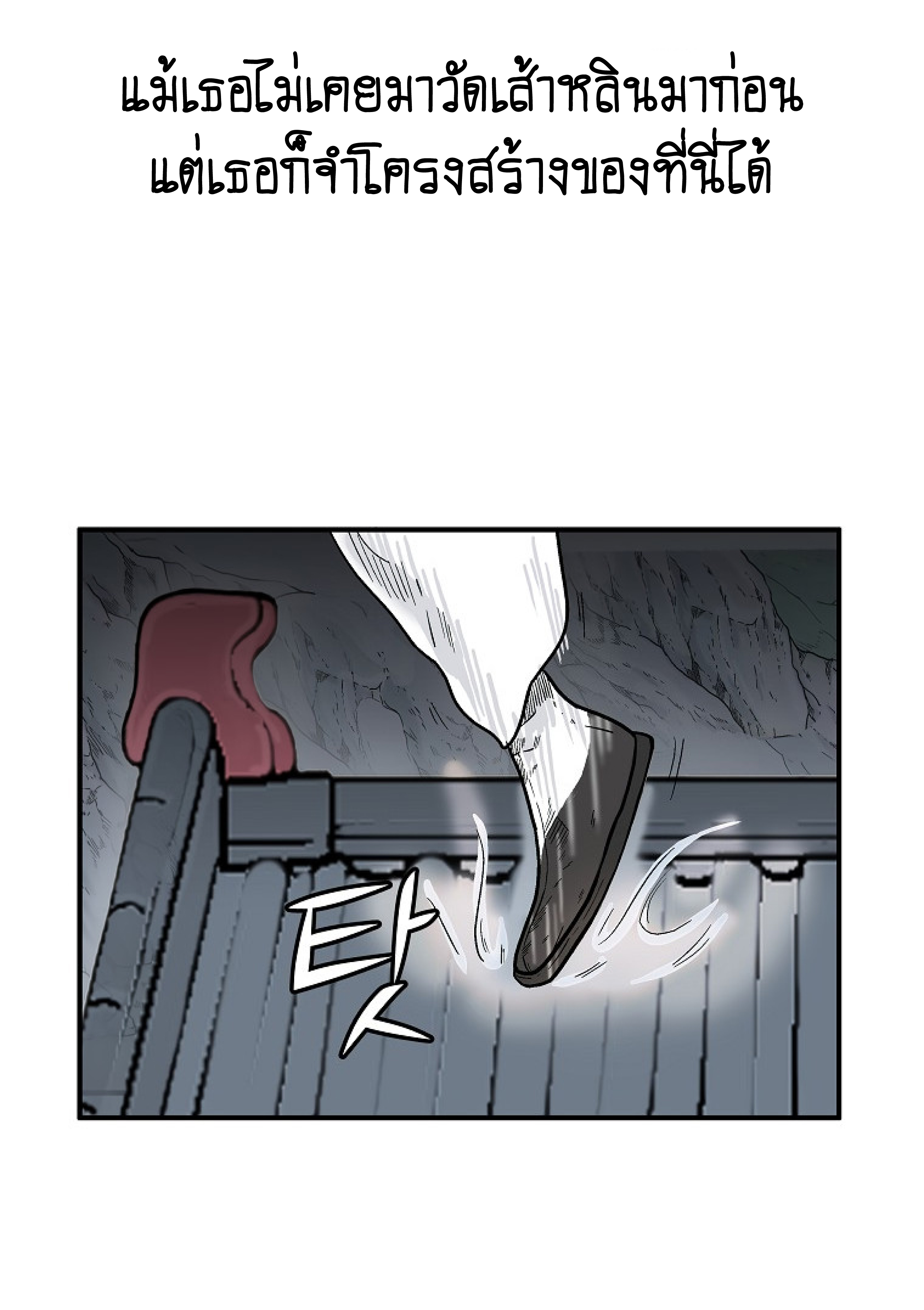 Read Fist Demon of Mount Hua TH Manga Online