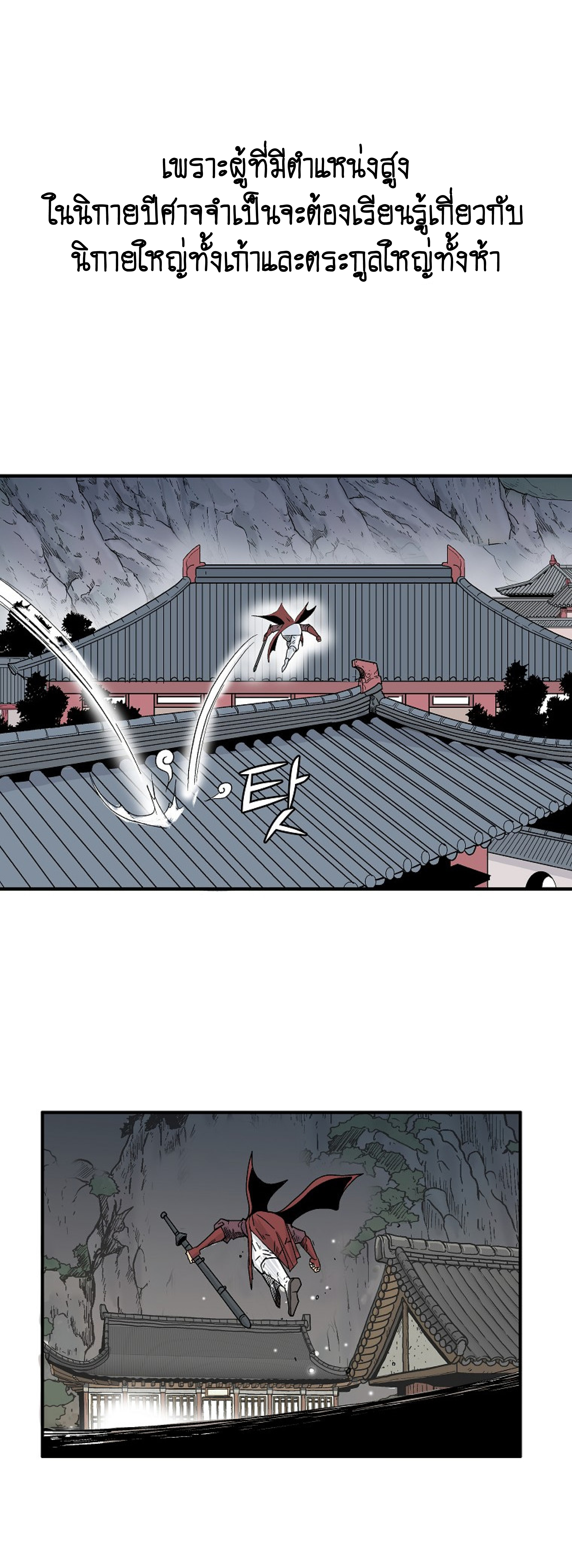 Read Fist Demon of Mount Hua TH Manga Online