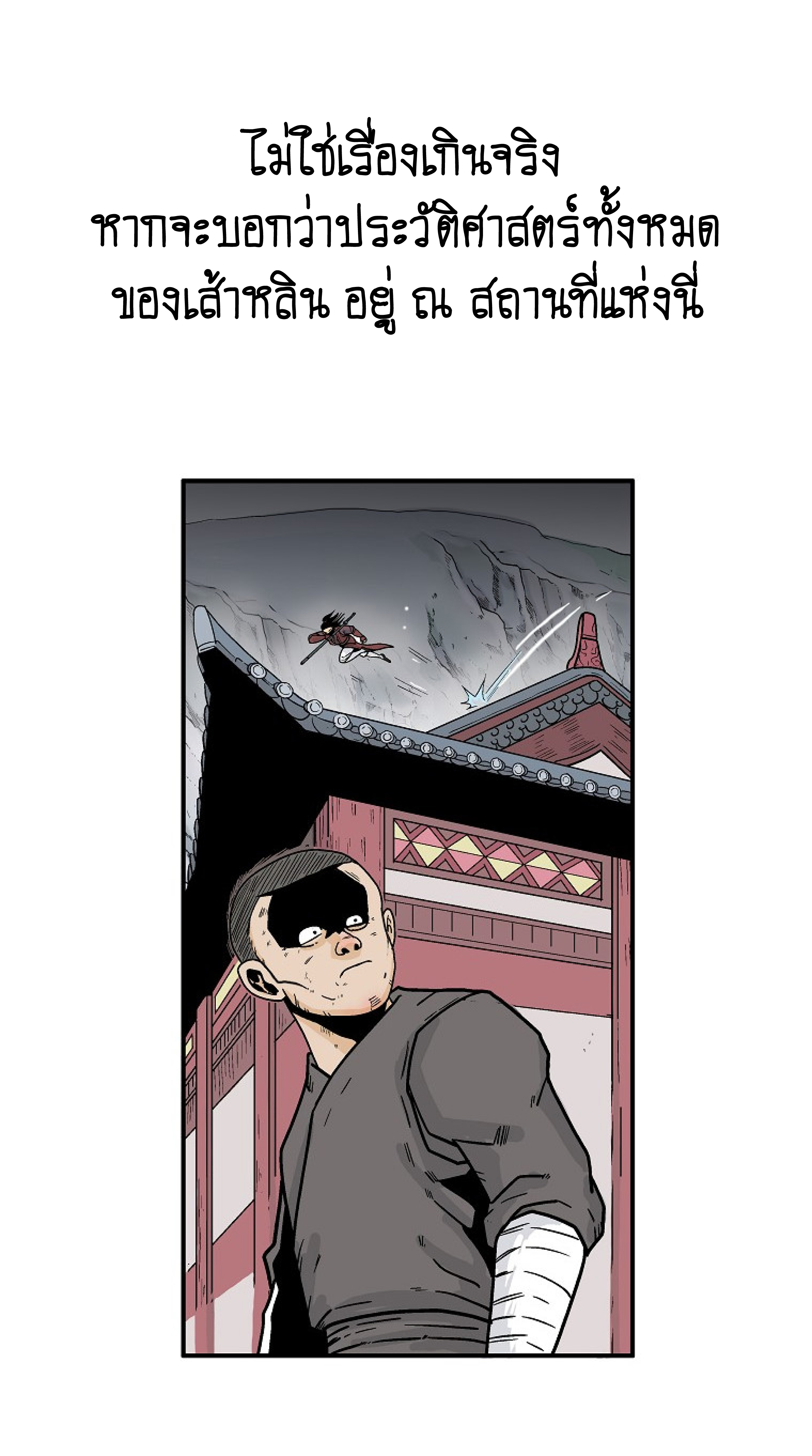 Read Fist Demon of Mount Hua TH Manga Online