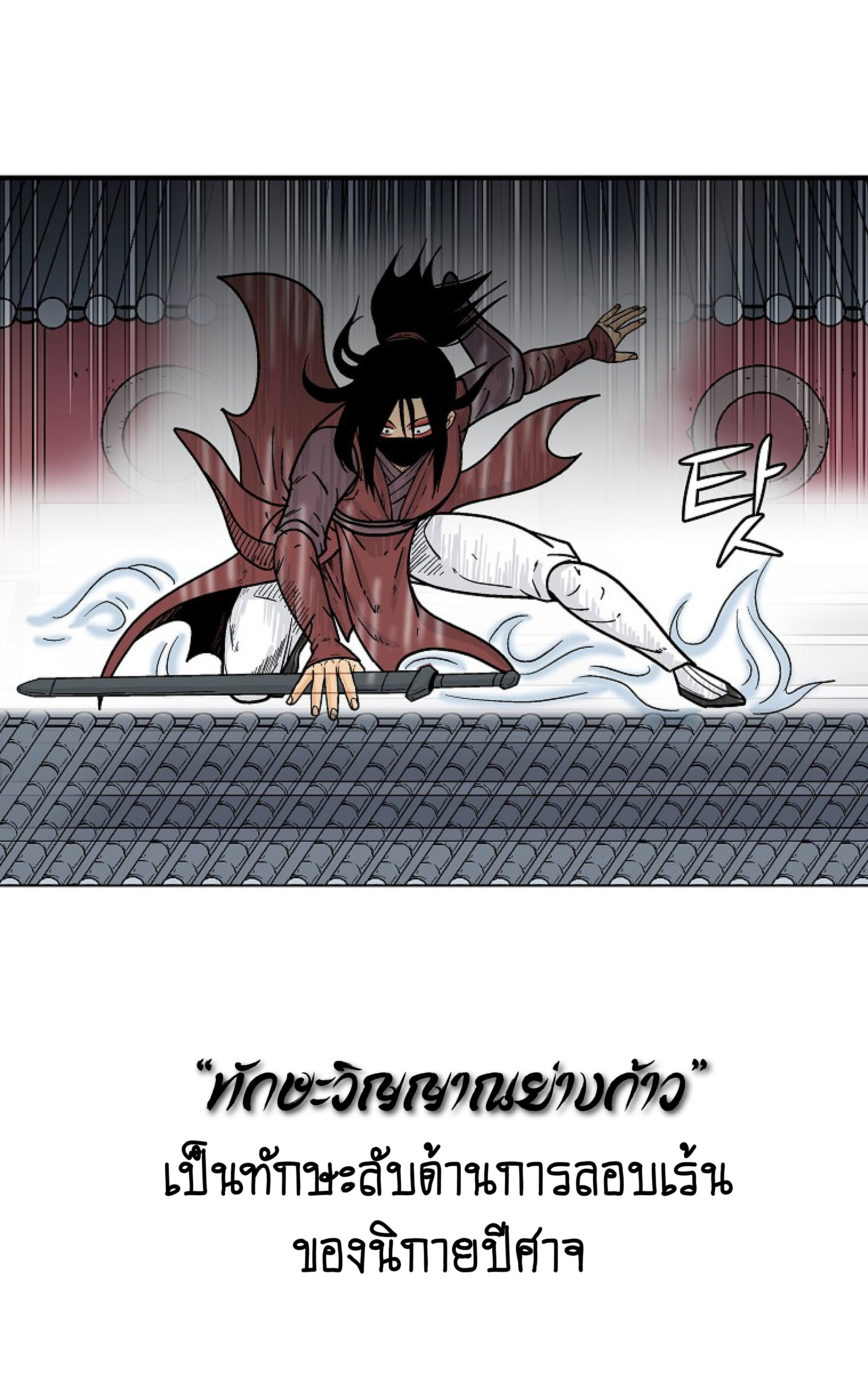 Read Fist Demon of Mount Hua TH Manga Online