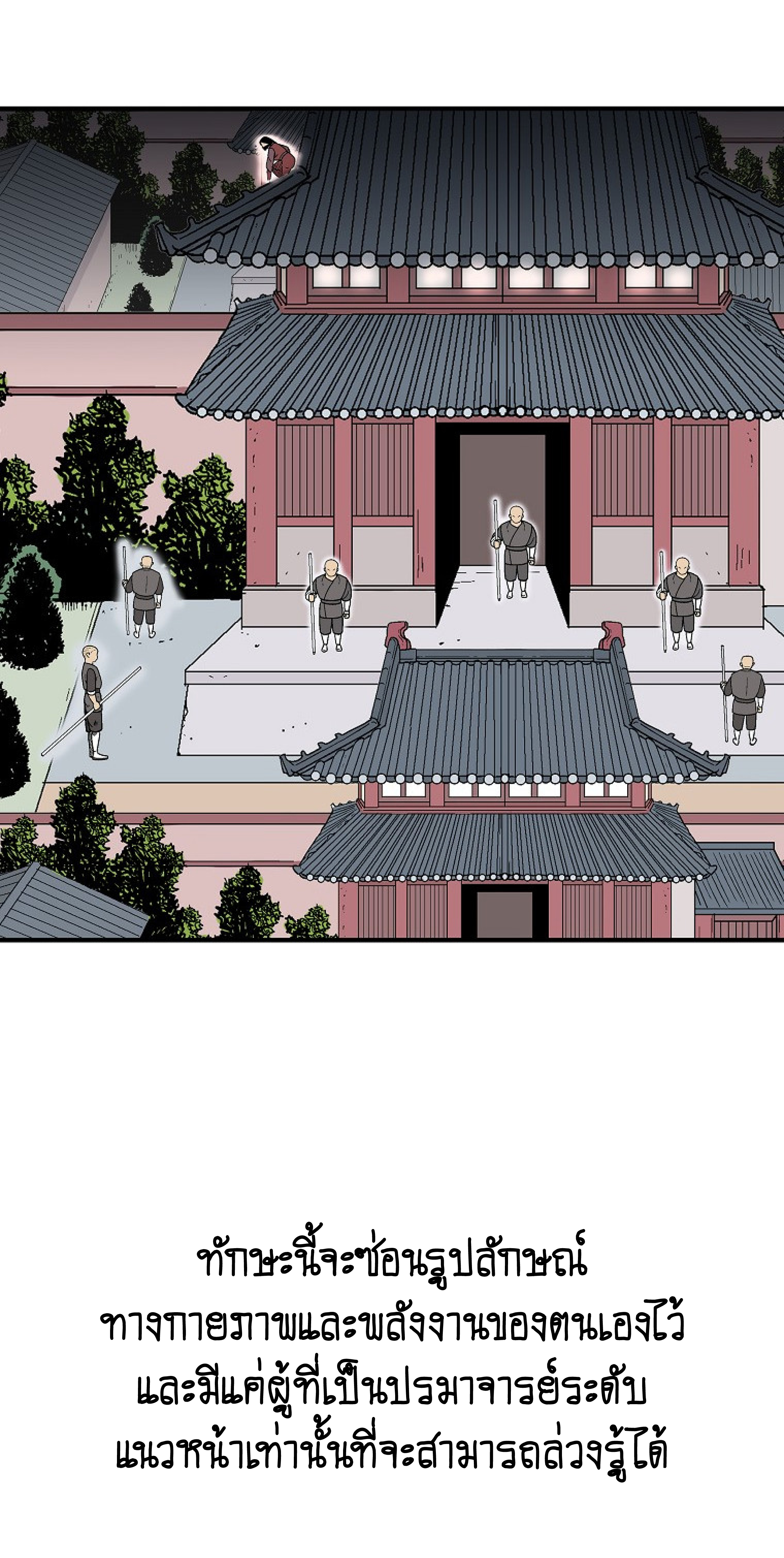 Read Fist Demon of Mount Hua TH Manga Online