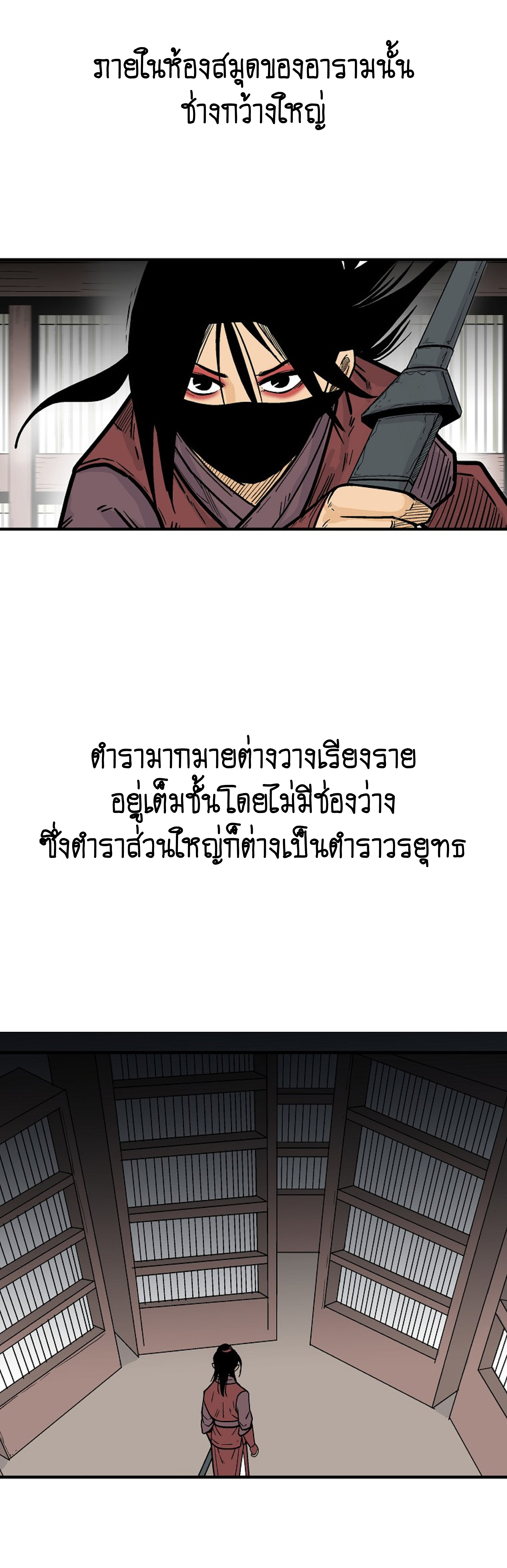 Read Fist Demon of Mount Hua TH Manga Online