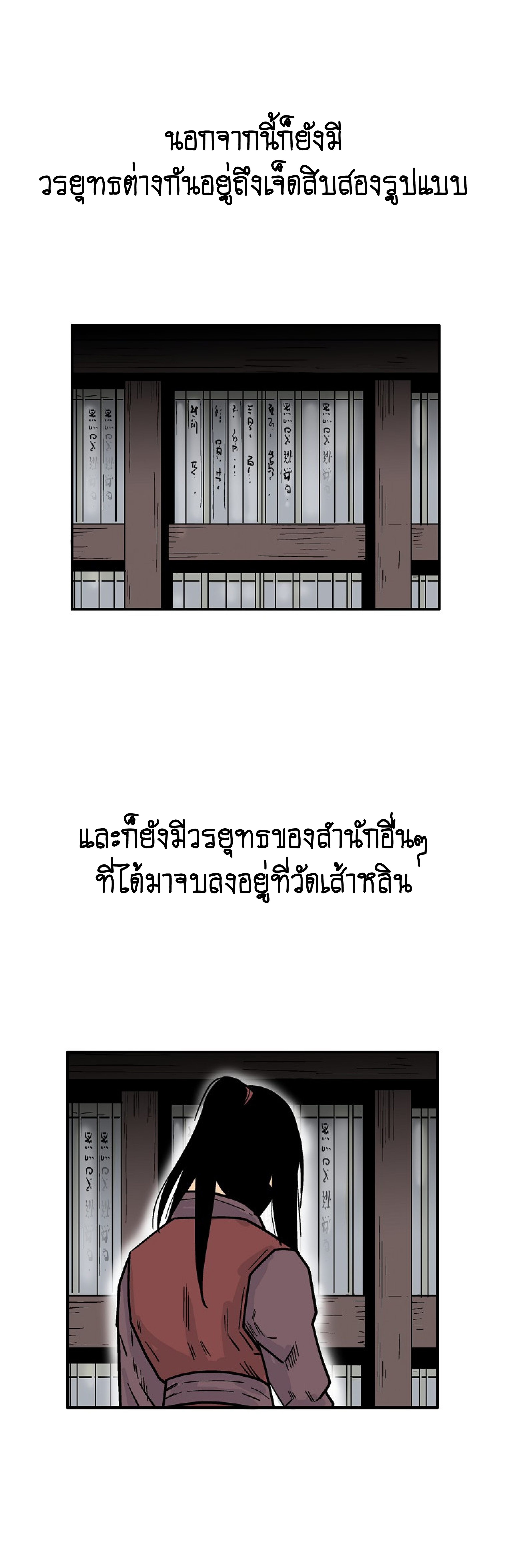 Read Fist Demon of Mount Hua TH Manga Online