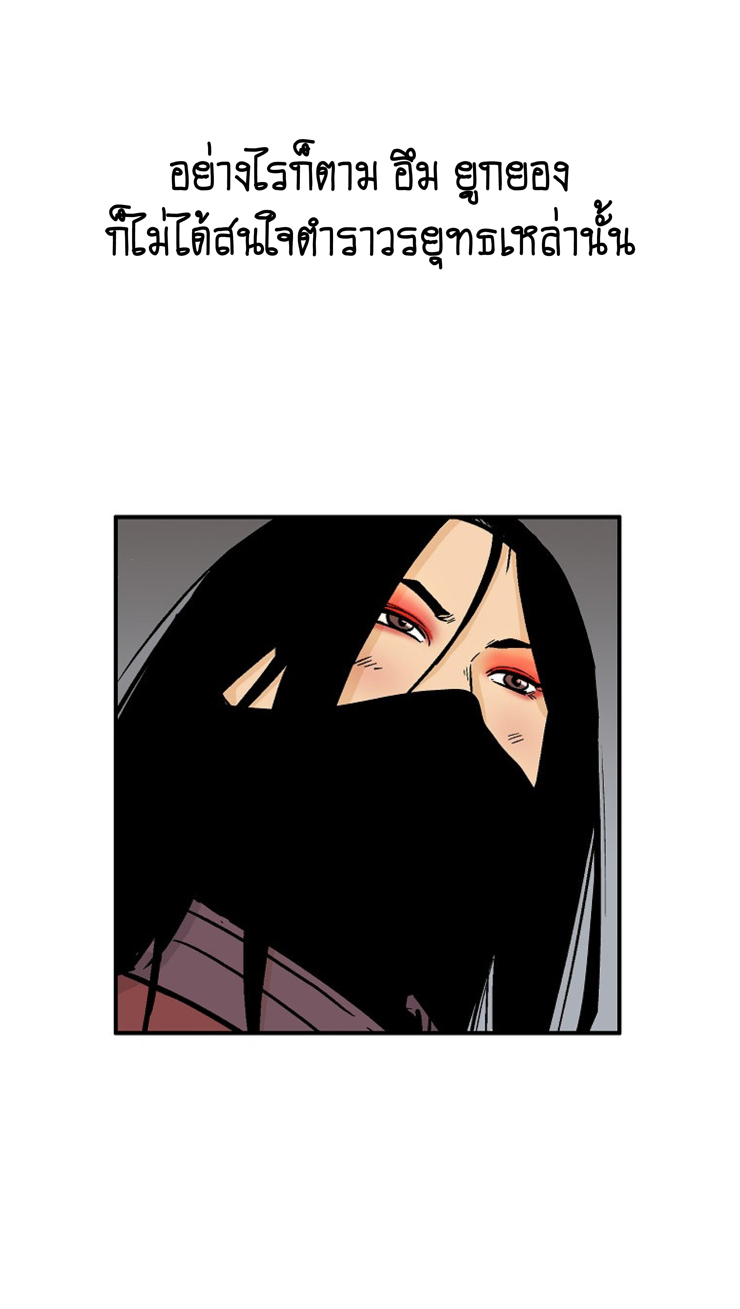 Read Fist Demon of Mount Hua TH Manga Online