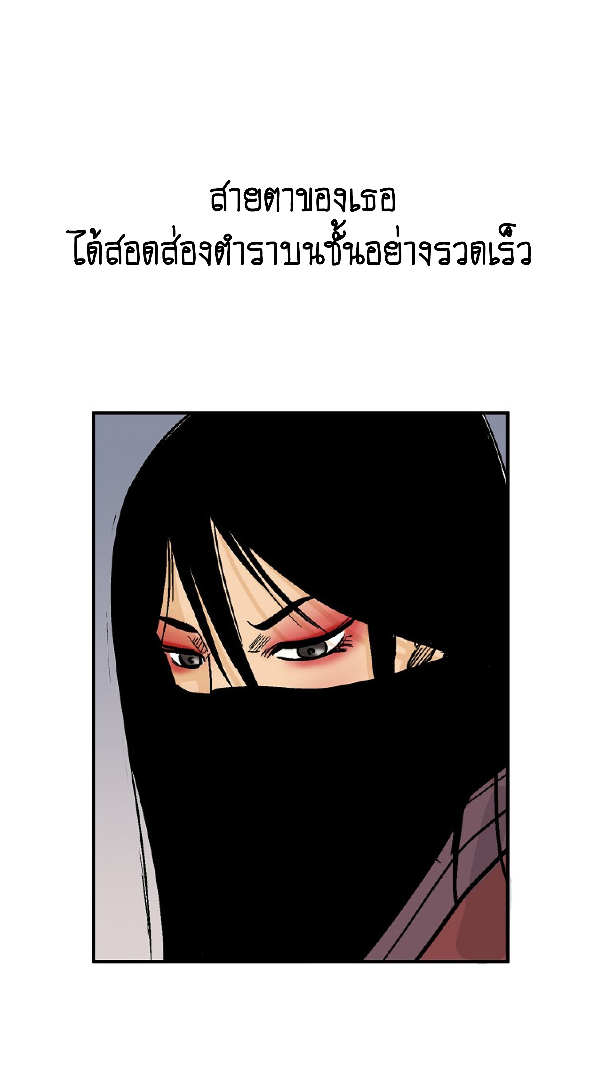 Read Fist Demon of Mount Hua TH Manga Online