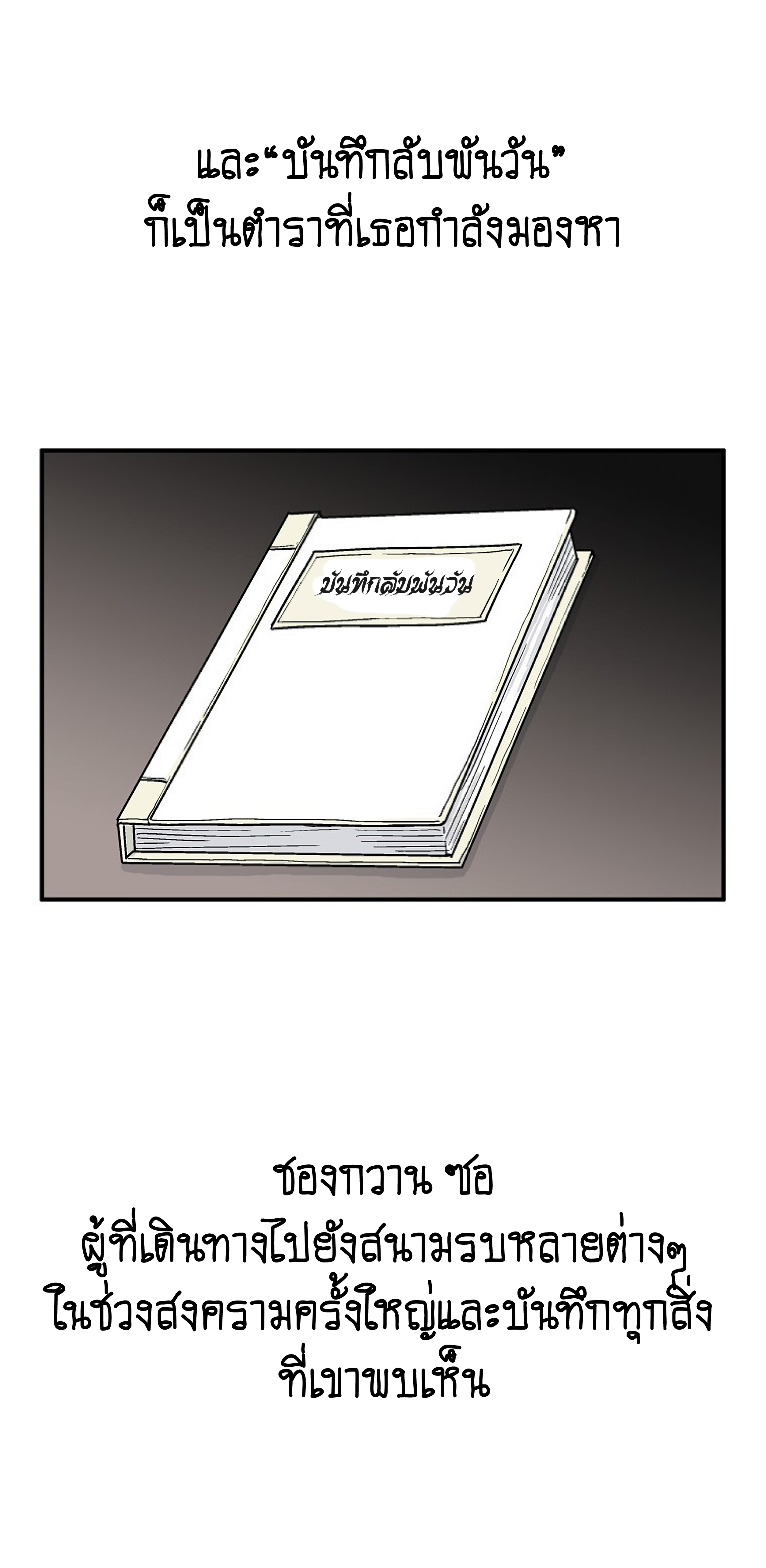 Read Fist Demon of Mount Hua TH Manga Online