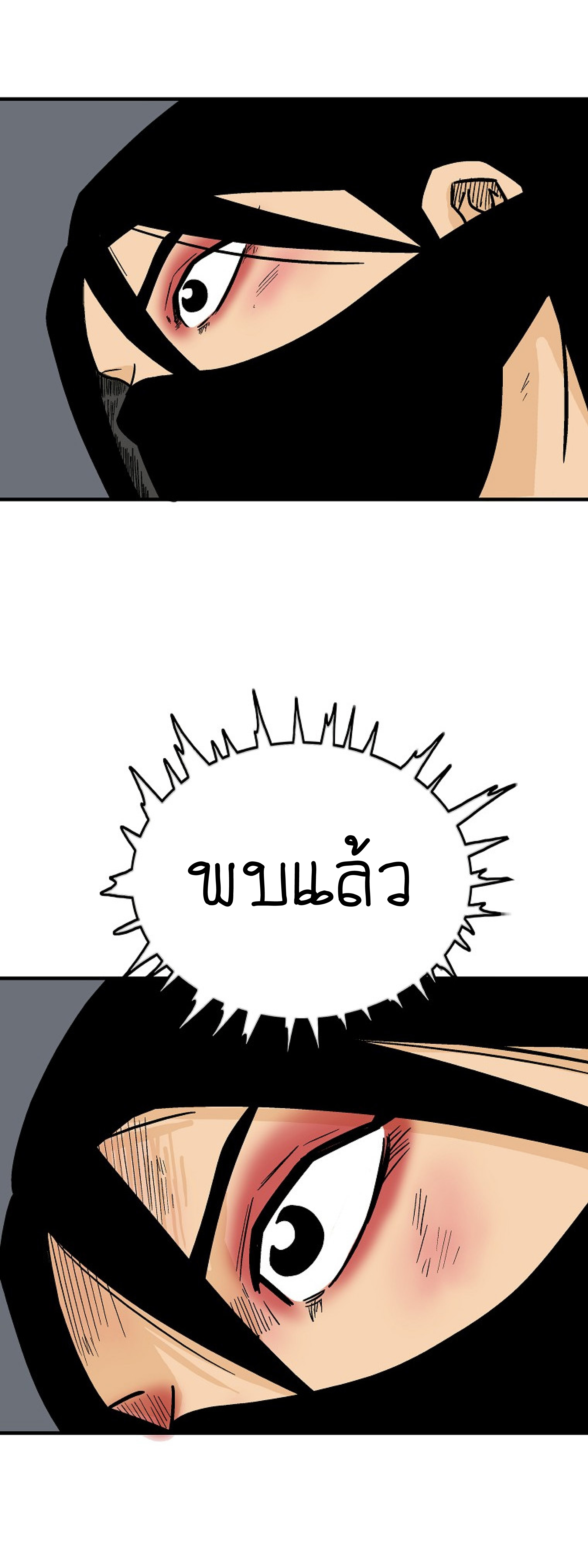 Read Fist Demon of Mount Hua TH Manga Online