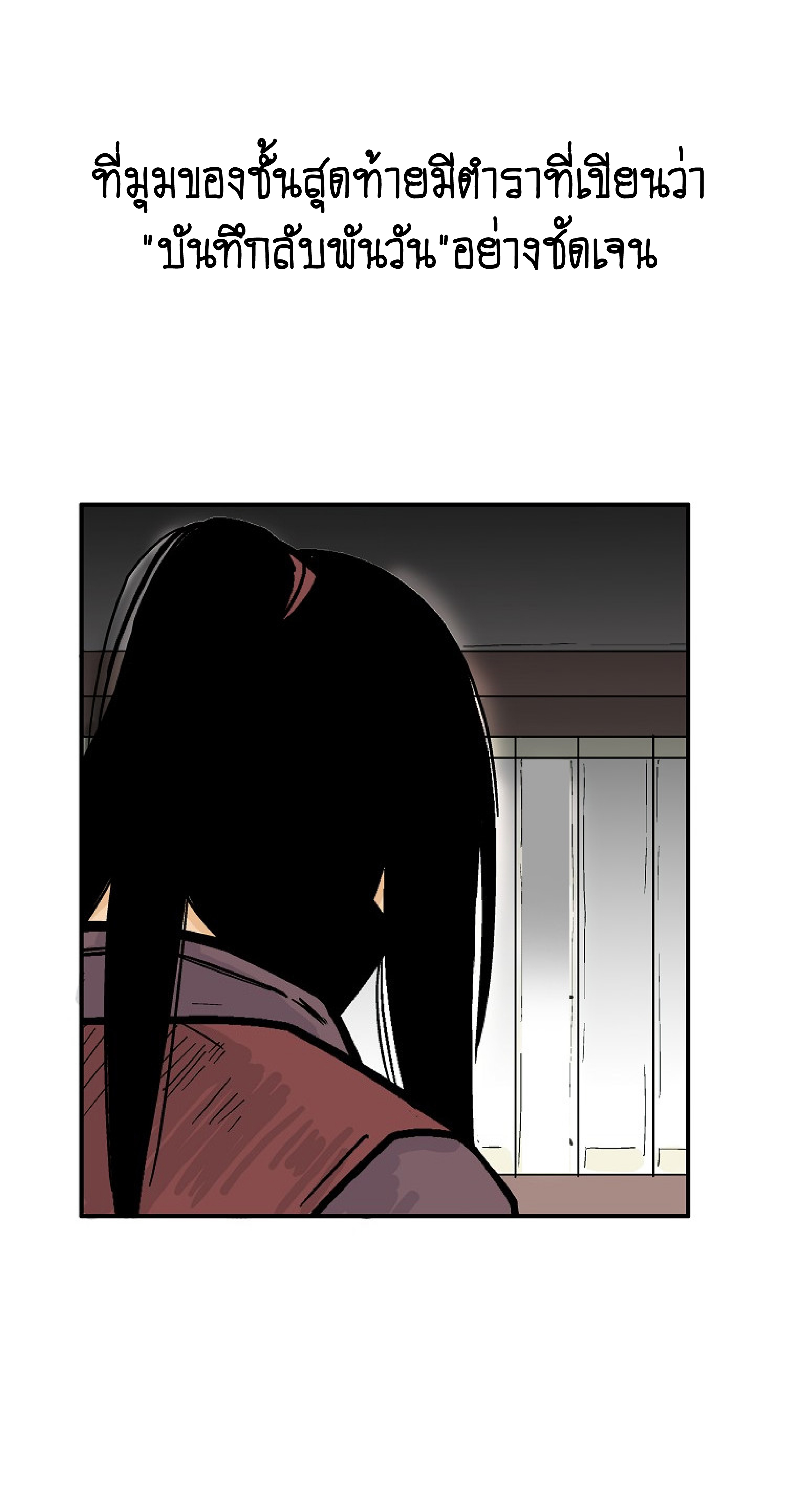 Read Fist Demon of Mount Hua TH Manga Online