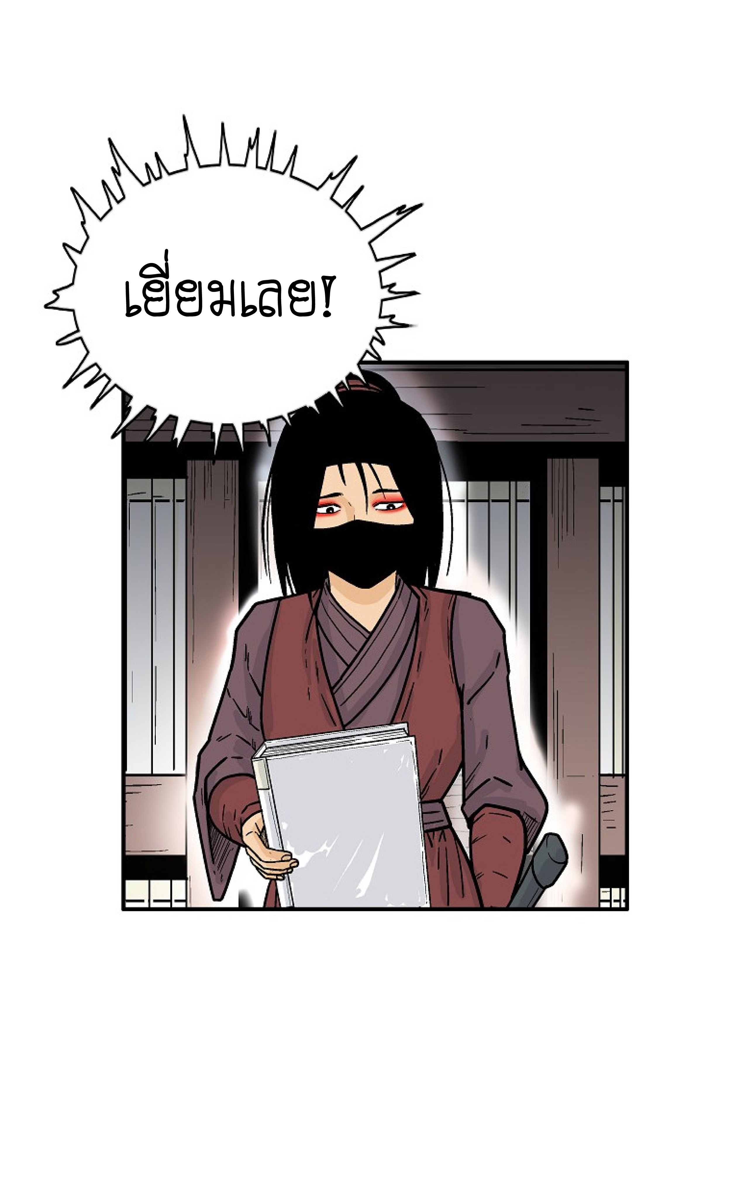 Read Fist Demon of Mount Hua TH Manga Online