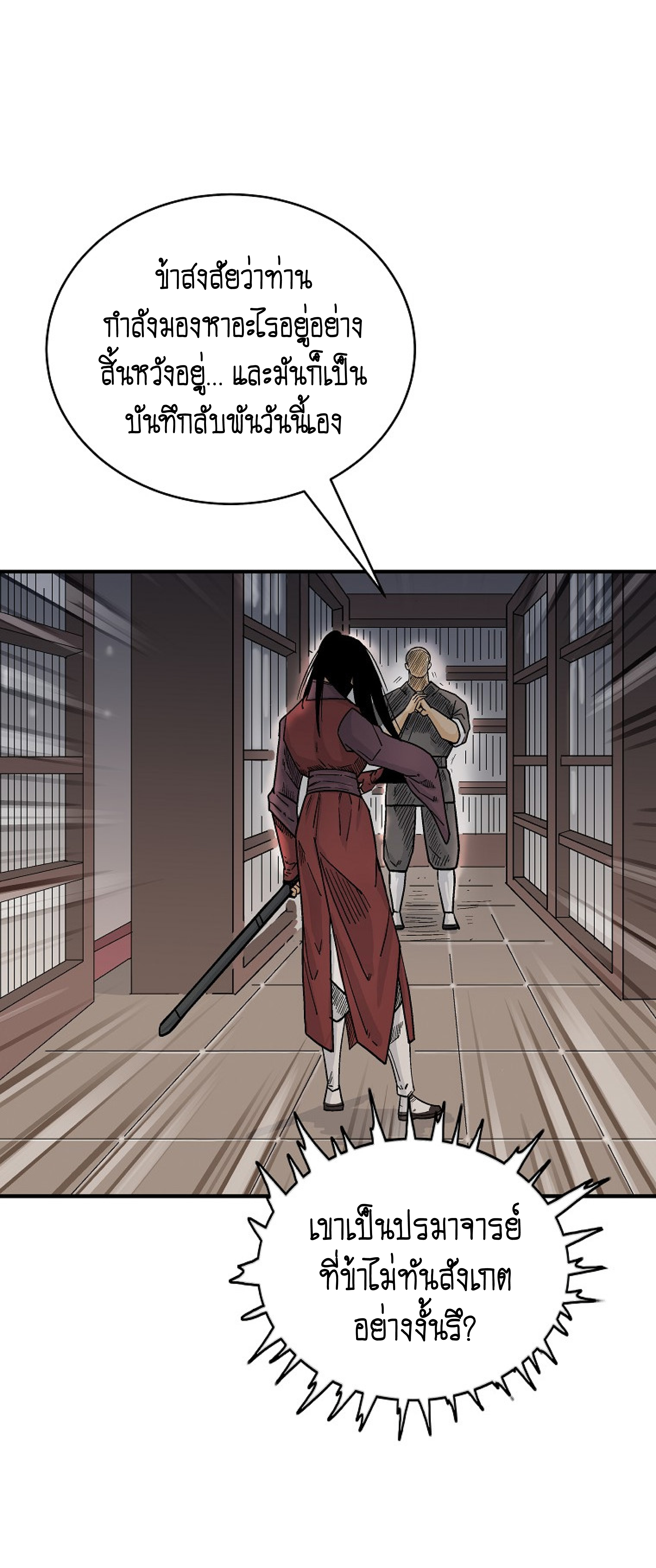 Read Fist Demon of Mount Hua TH Manga Online