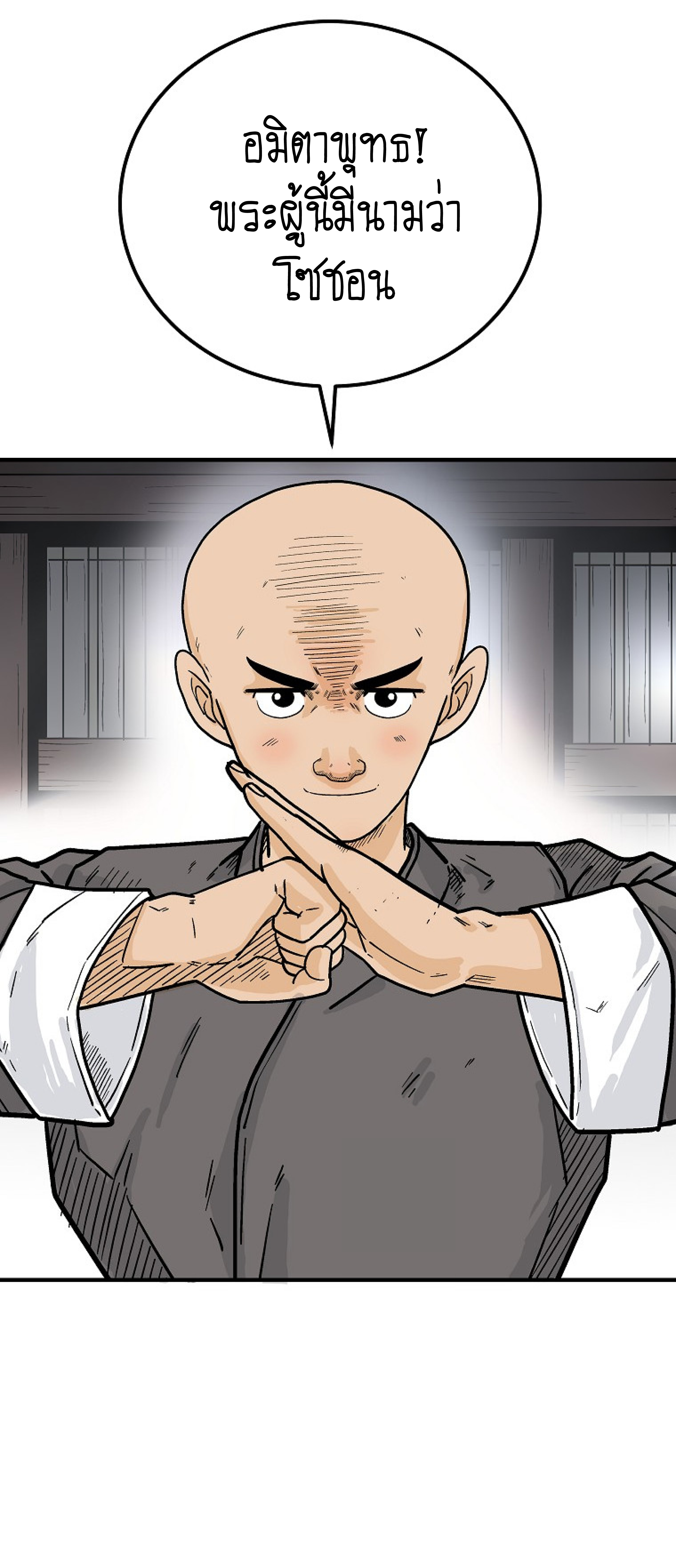 Read Fist Demon of Mount Hua TH Manga Online