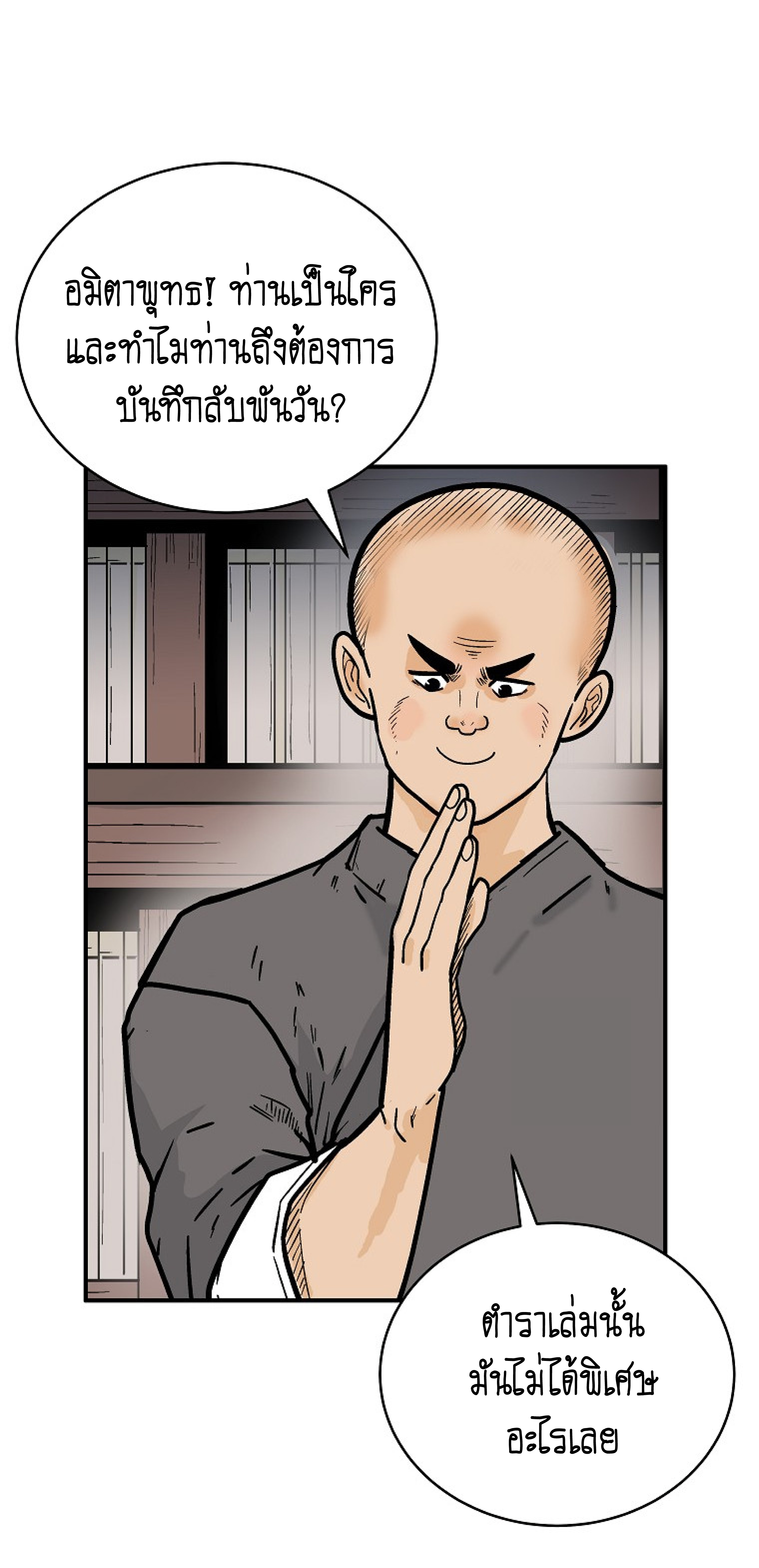 Read Fist Demon of Mount Hua TH Manga Online