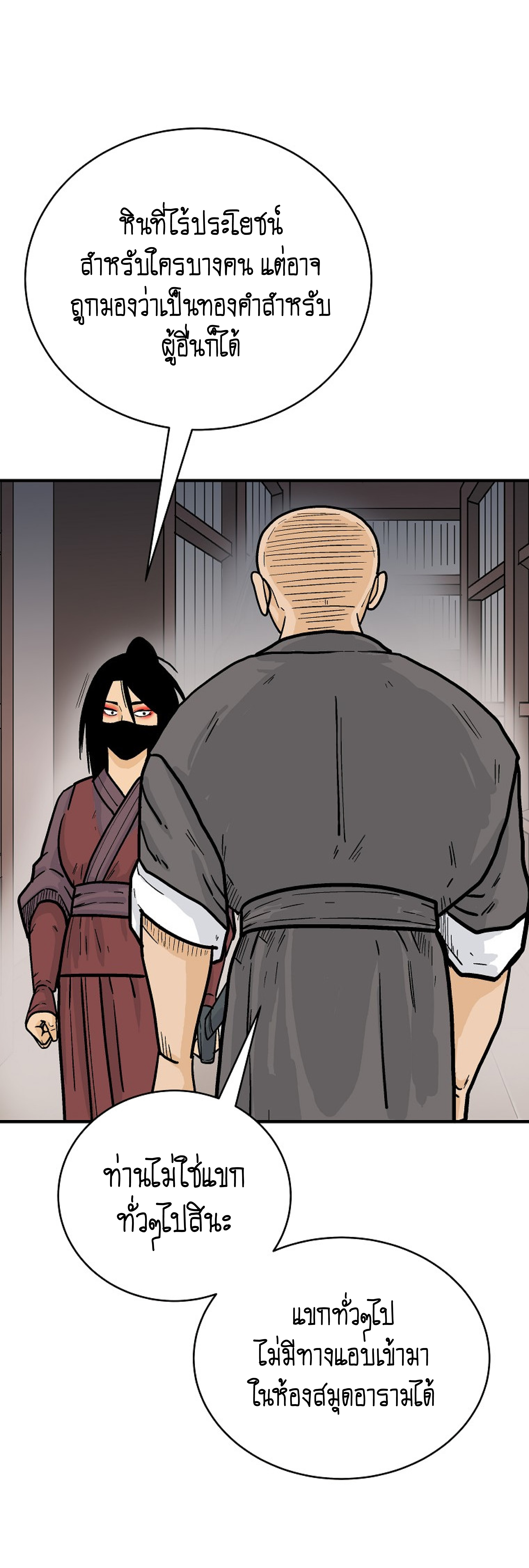 Read Fist Demon of Mount Hua TH Manga Online