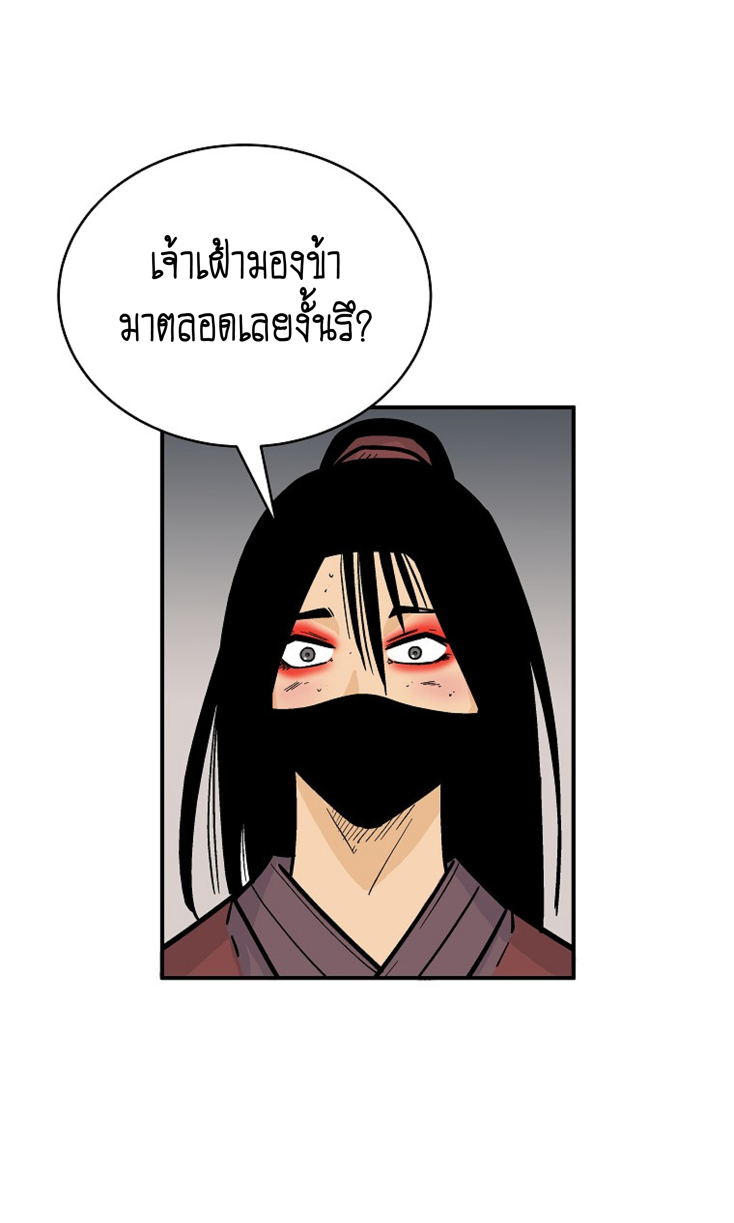 Read Fist Demon of Mount Hua TH Manga Online