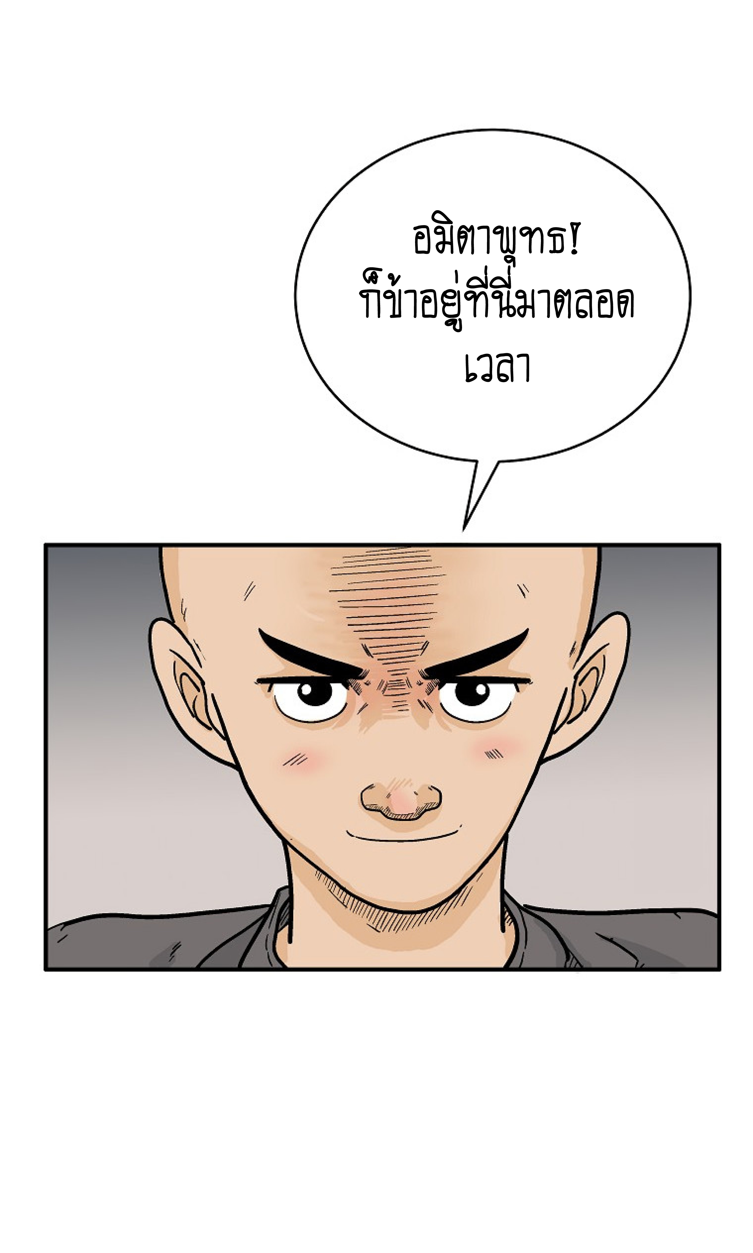 Read Fist Demon of Mount Hua TH Manga Online