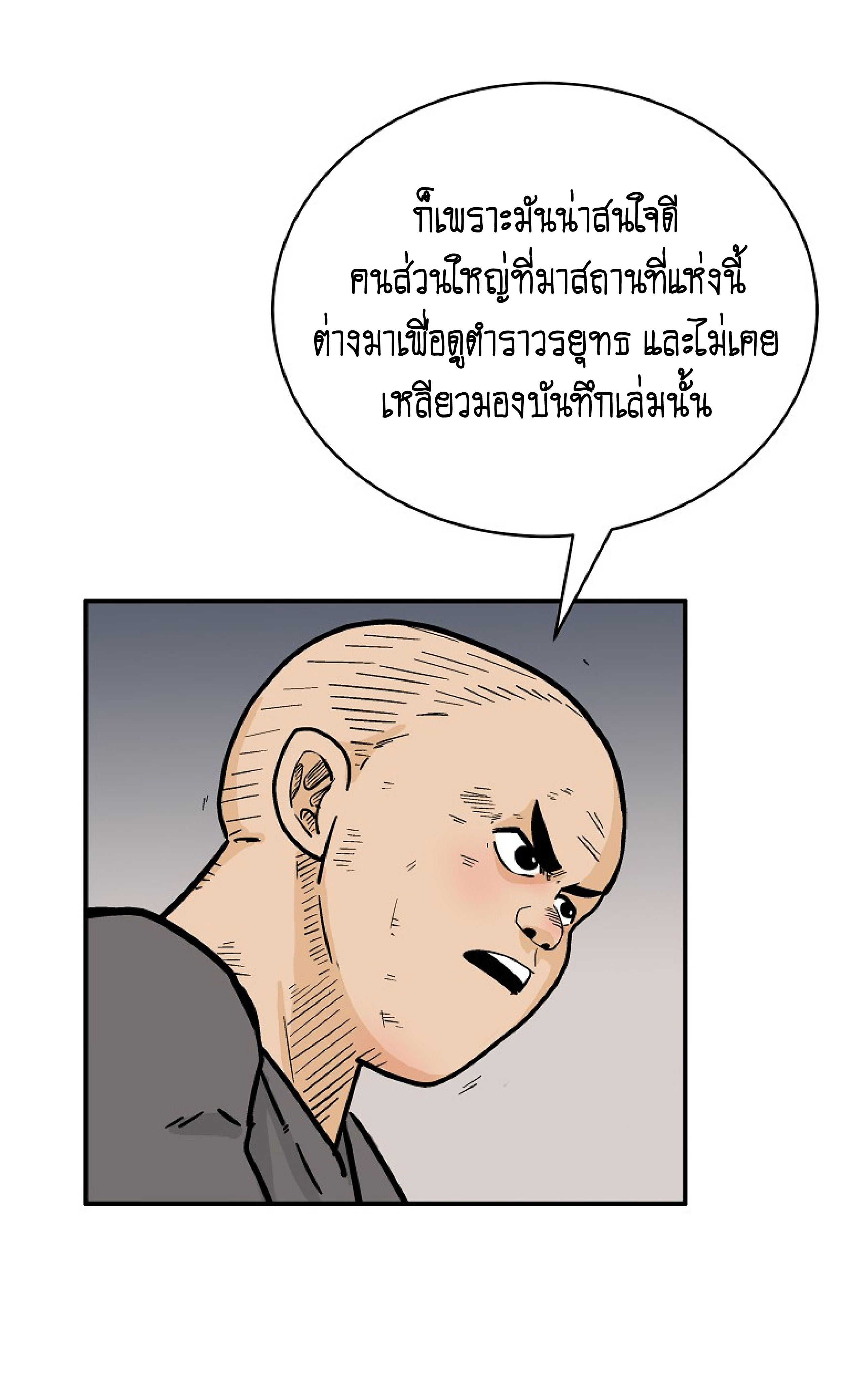 Read Fist Demon of Mount Hua TH Manga Online