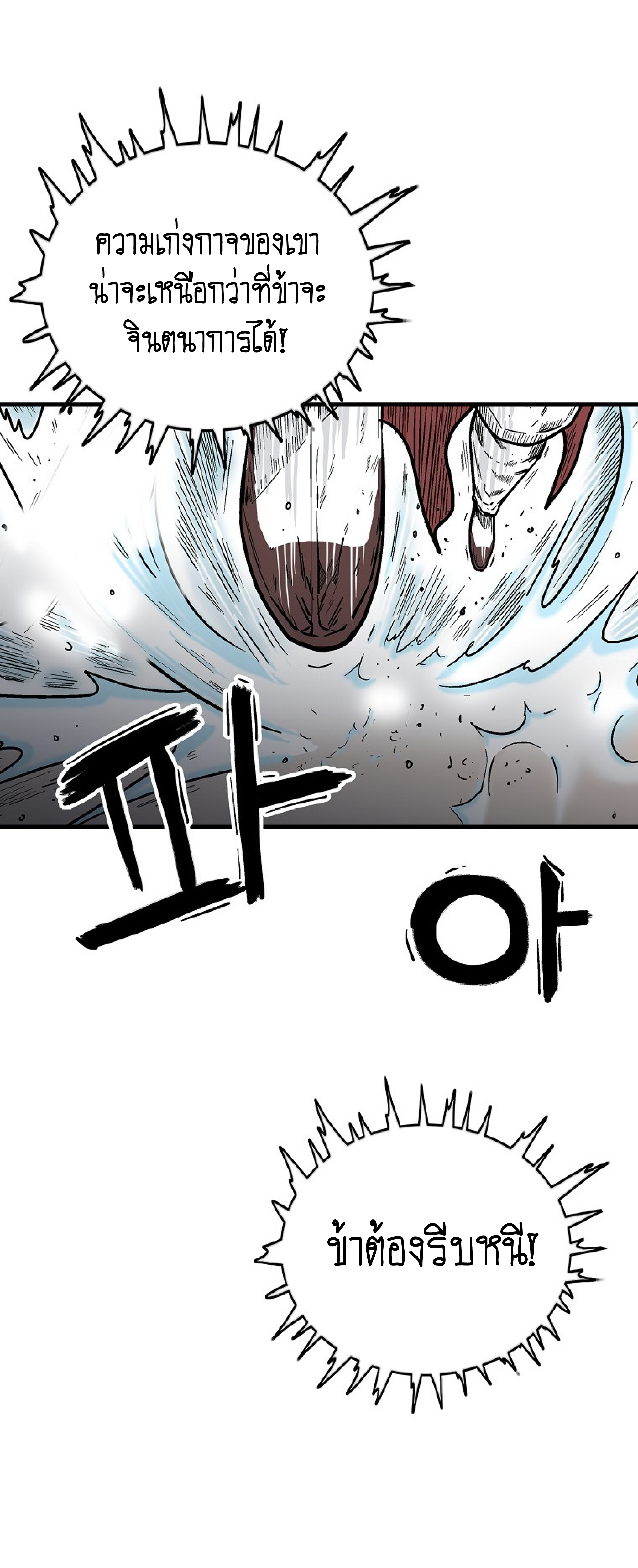 Read Fist Demon of Mount Hua TH Manga Online