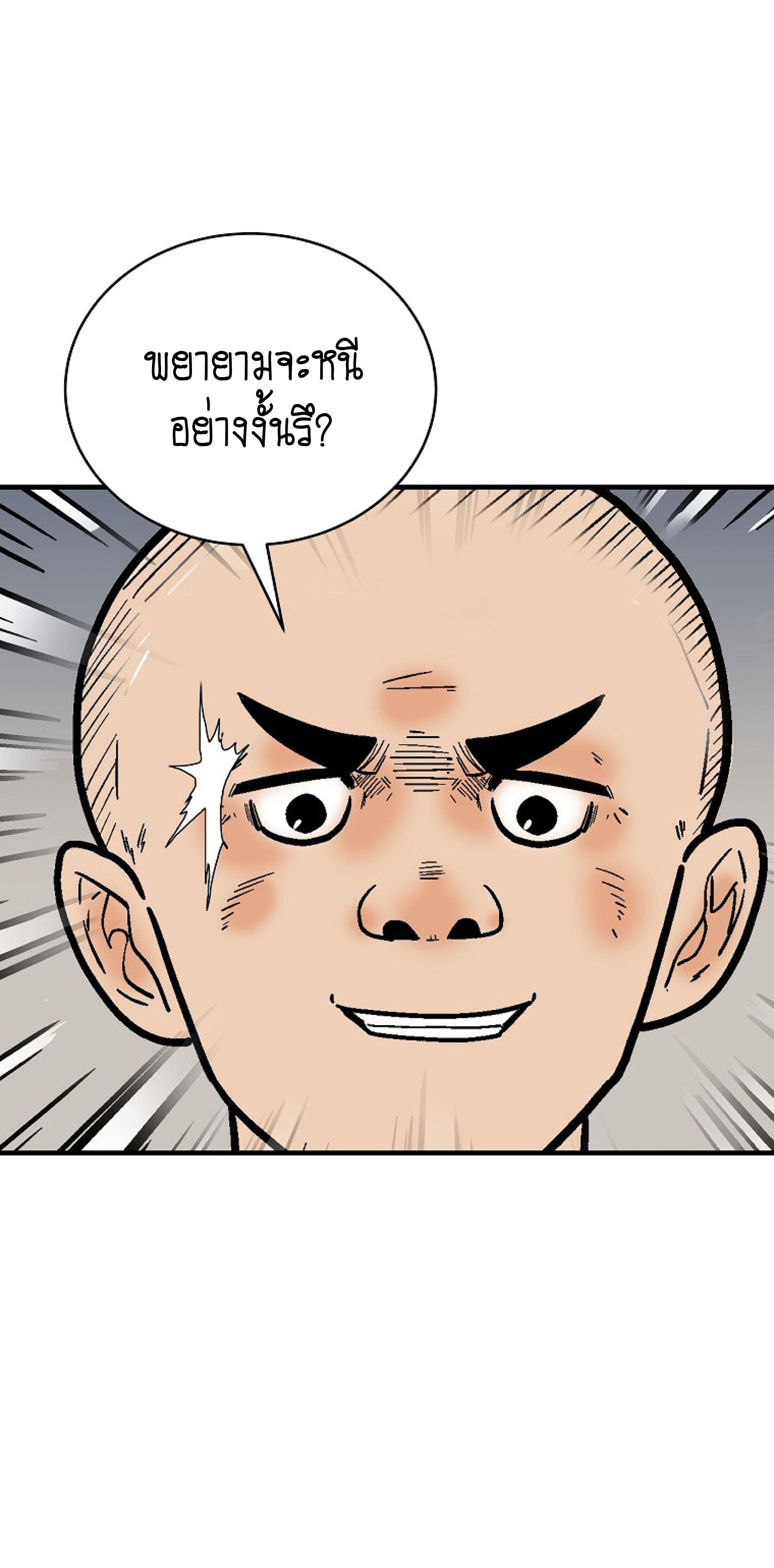 Read Fist Demon of Mount Hua TH Manga Online